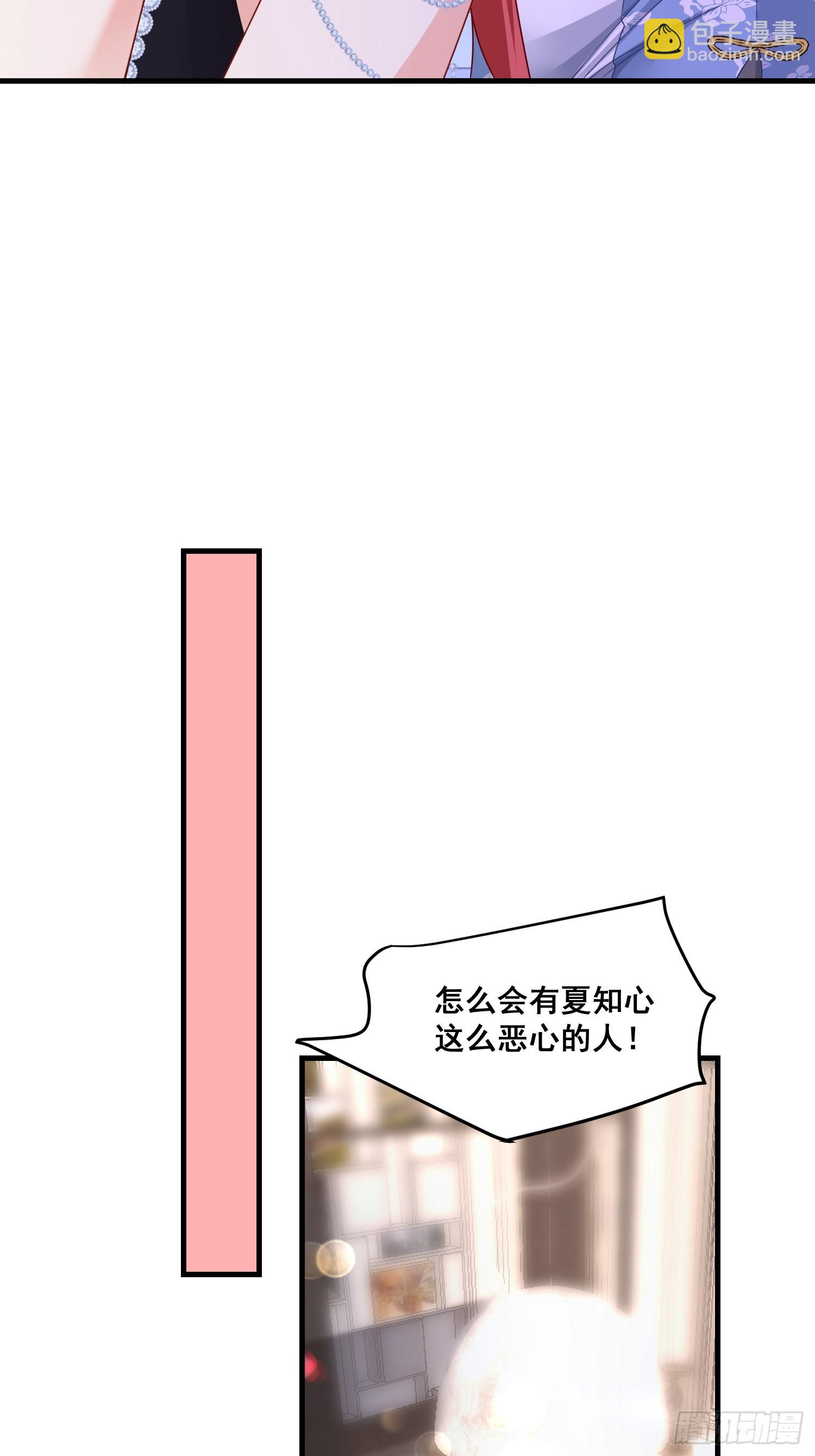 《离婚后，我携带千亿家产回归》12.真正的实力 第18页