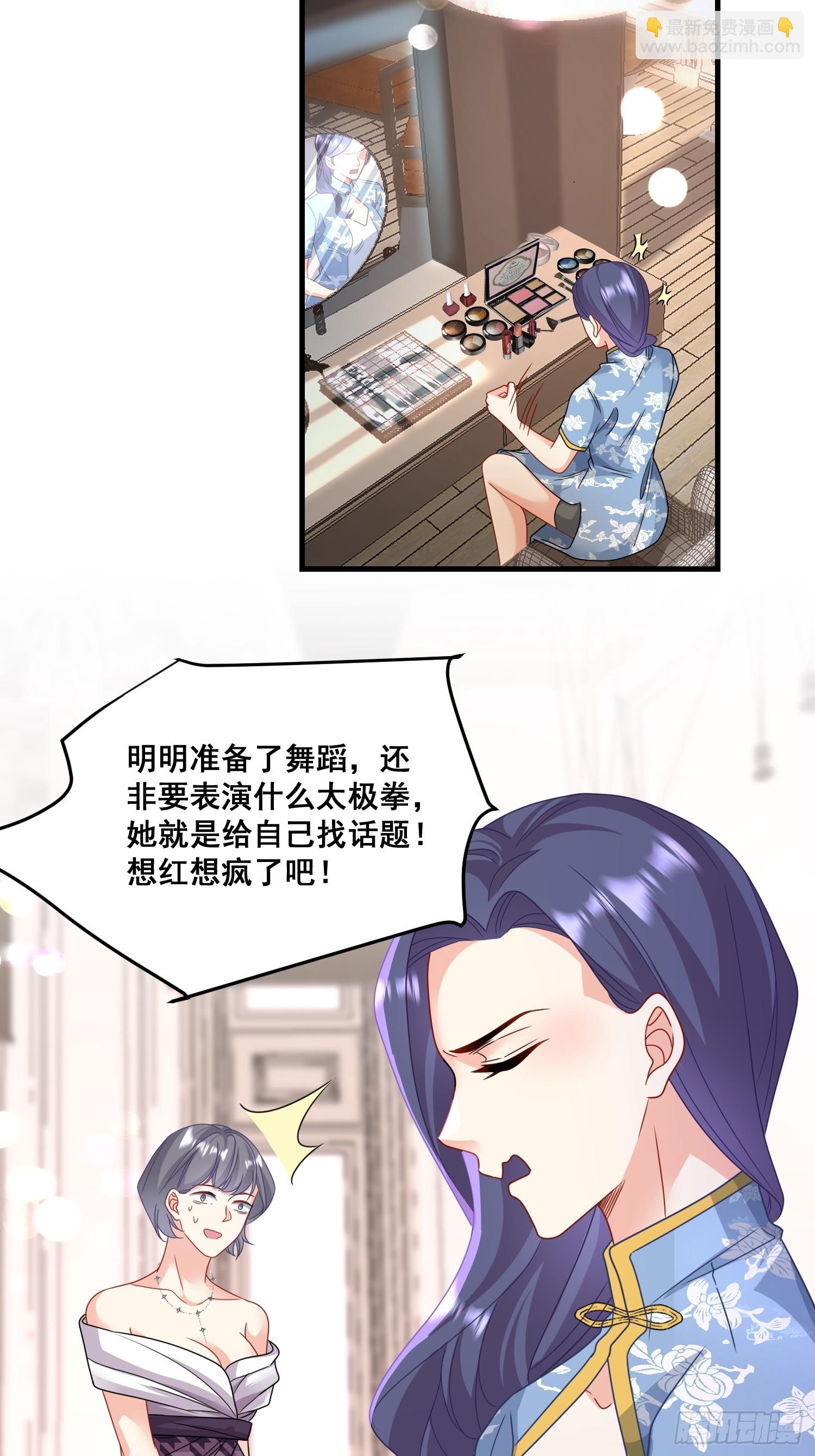 《离婚后，我携带千亿家产回归》12.真正的实力 第19页