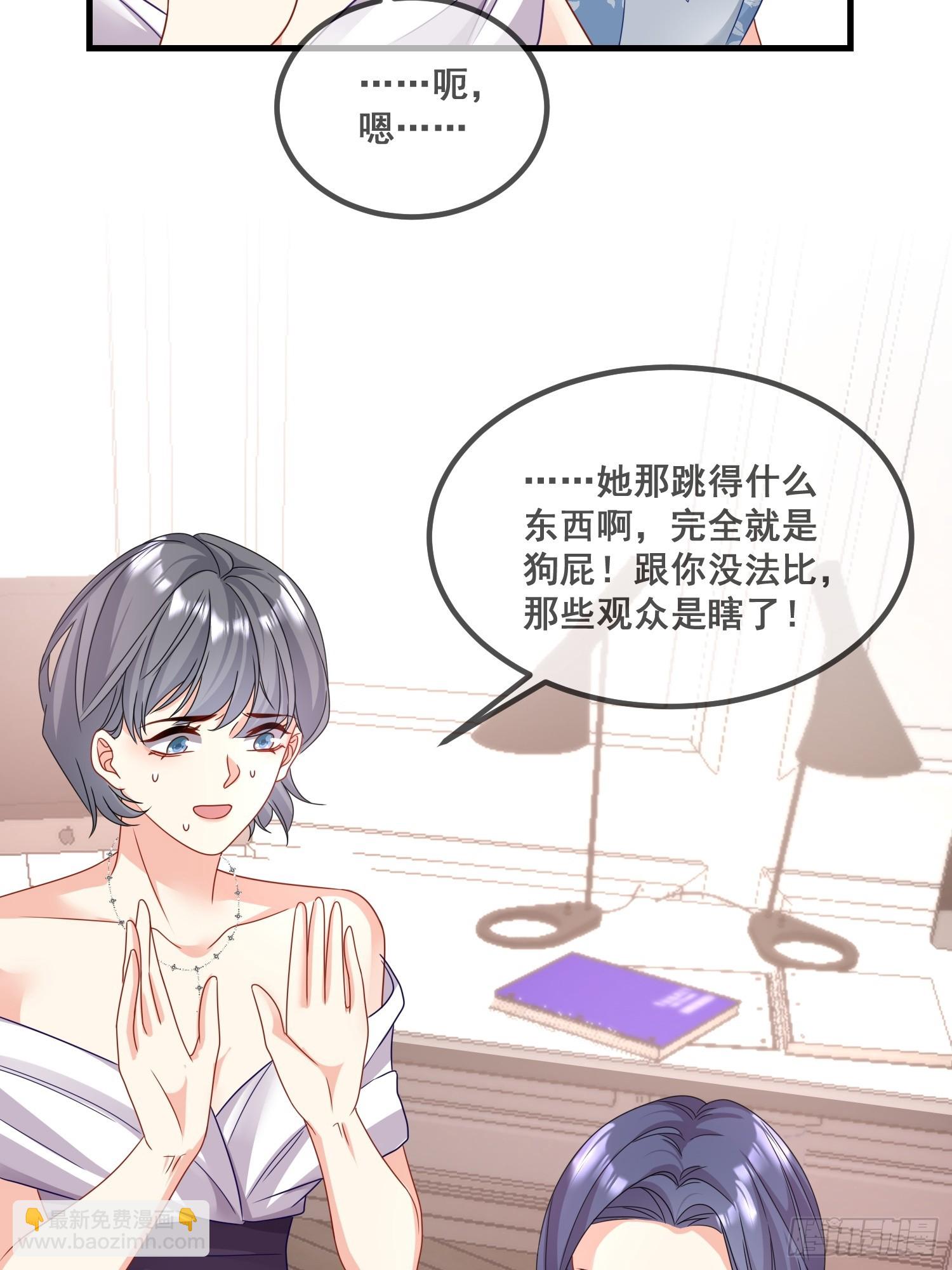 《离婚后，我携带千亿家产回归》12.真正的实力 第22页