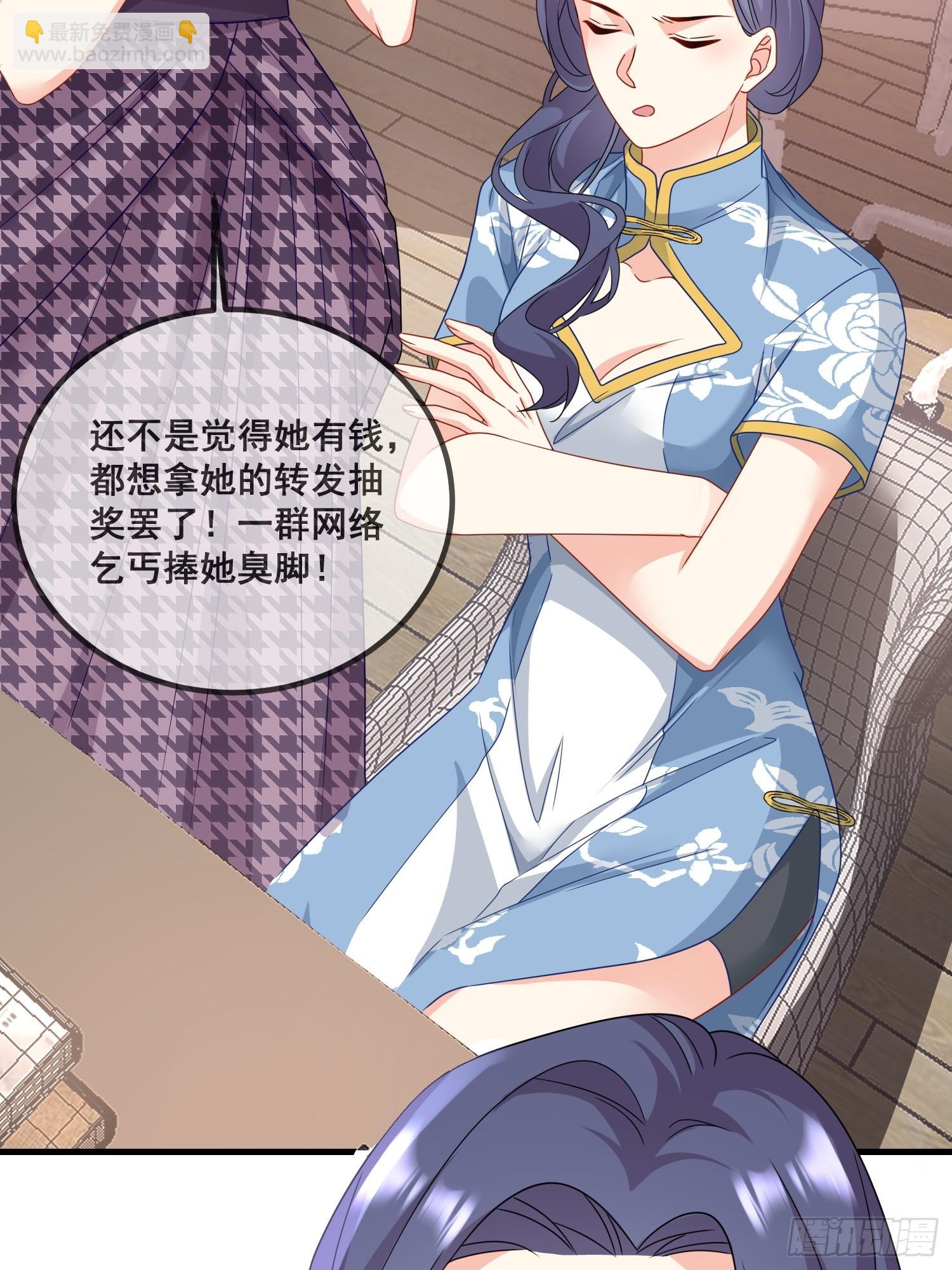 《离婚后，我携带千亿家产回归》12.真正的实力 第23页