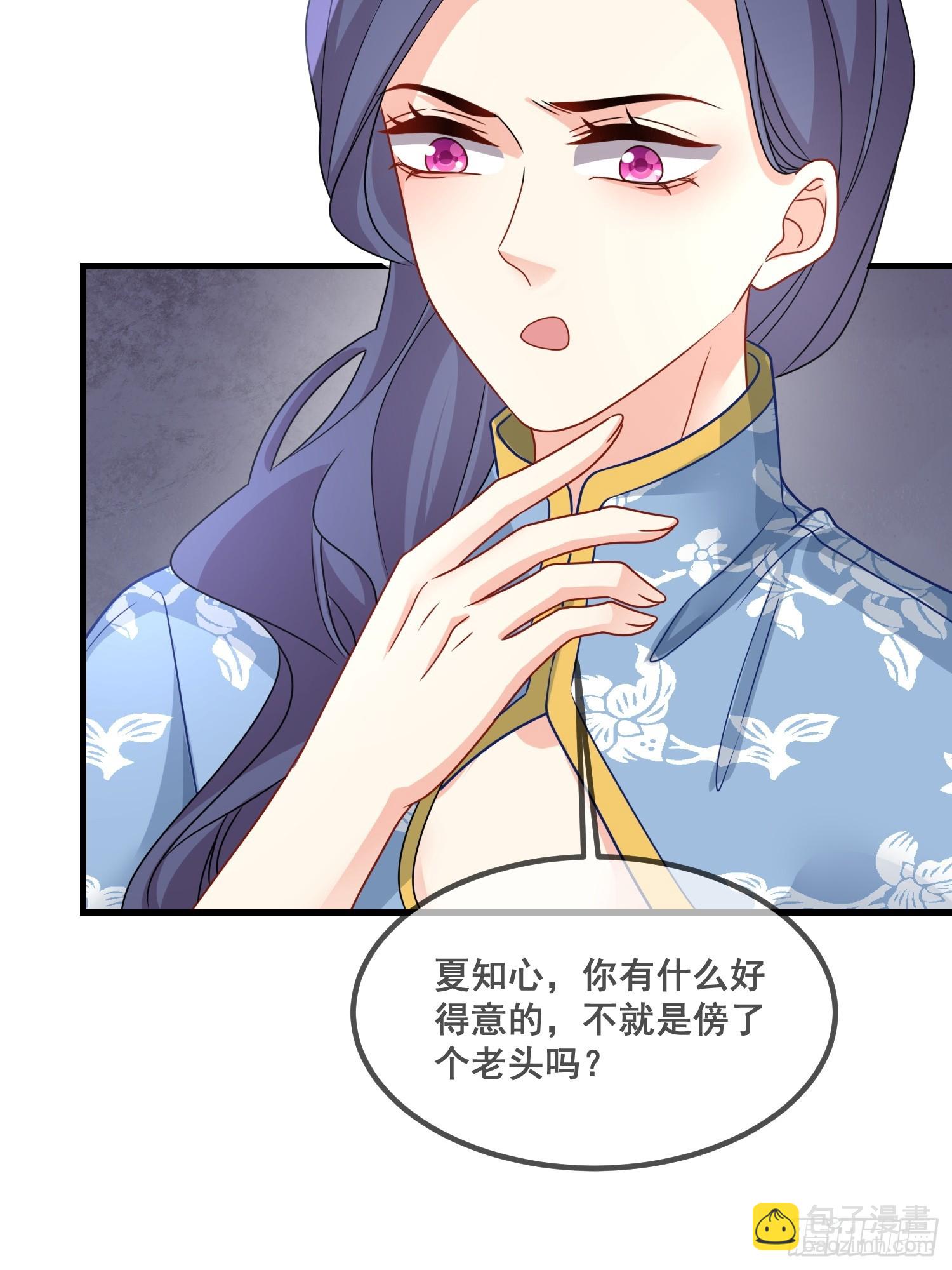《离婚后，我携带千亿家产回归》12.真正的实力 第24页