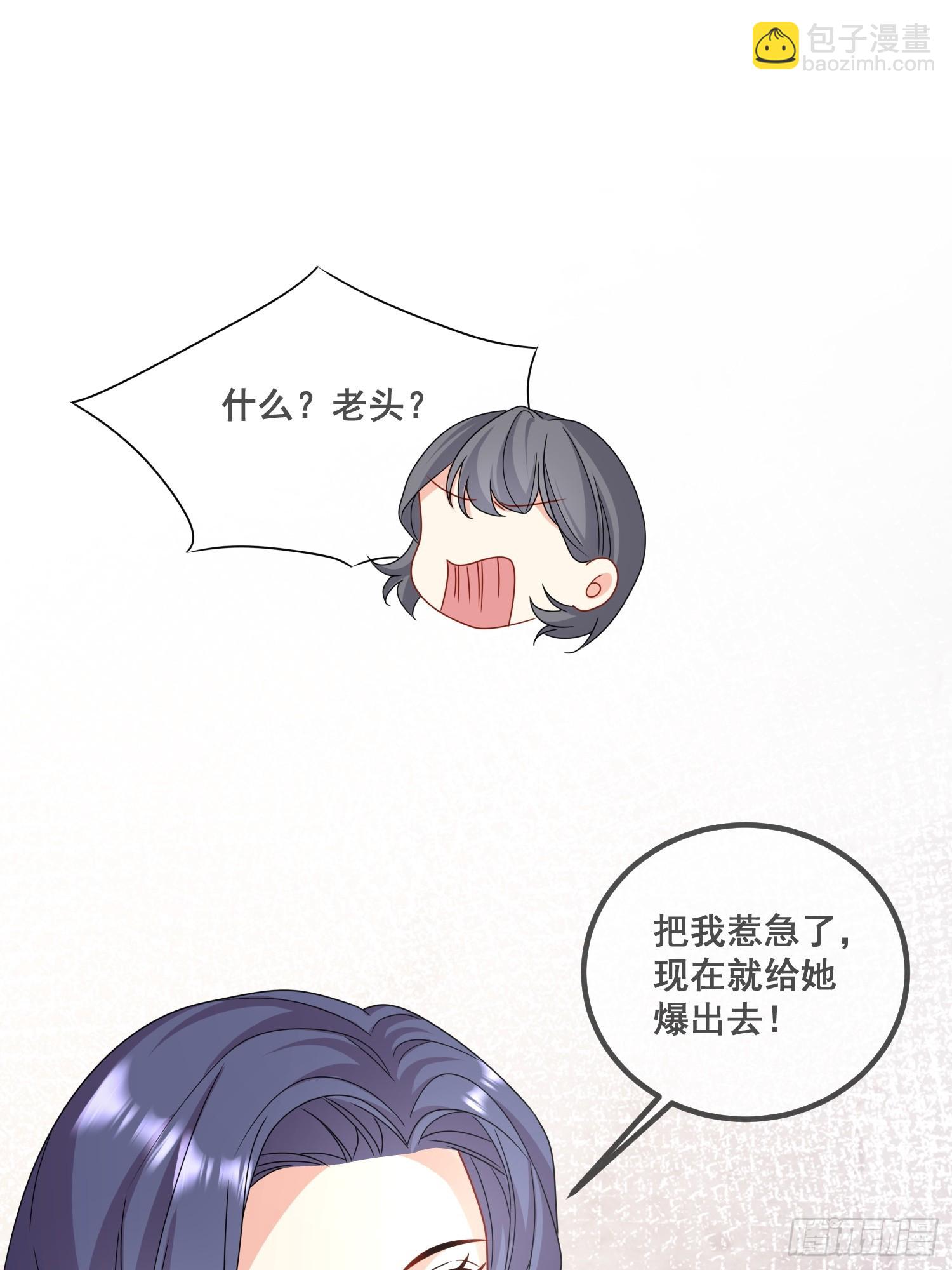《离婚后，我携带千亿家产回归》12.真正的实力 第25页