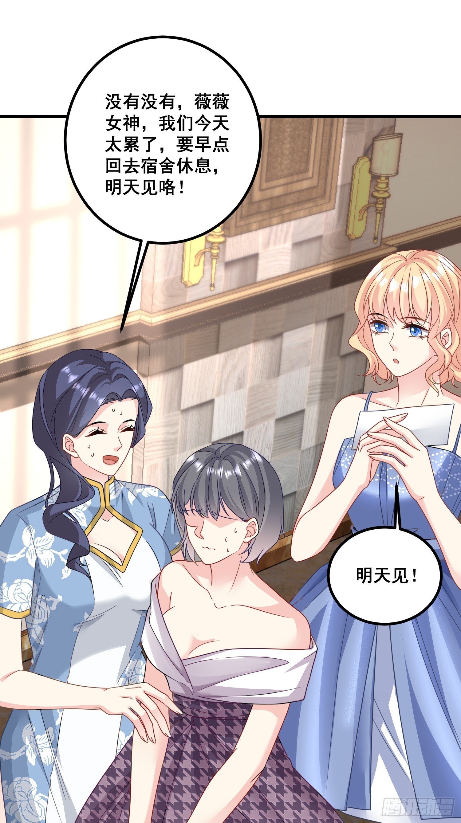 《离婚后，我携带千亿家产回归》12.真正的实力 第34页