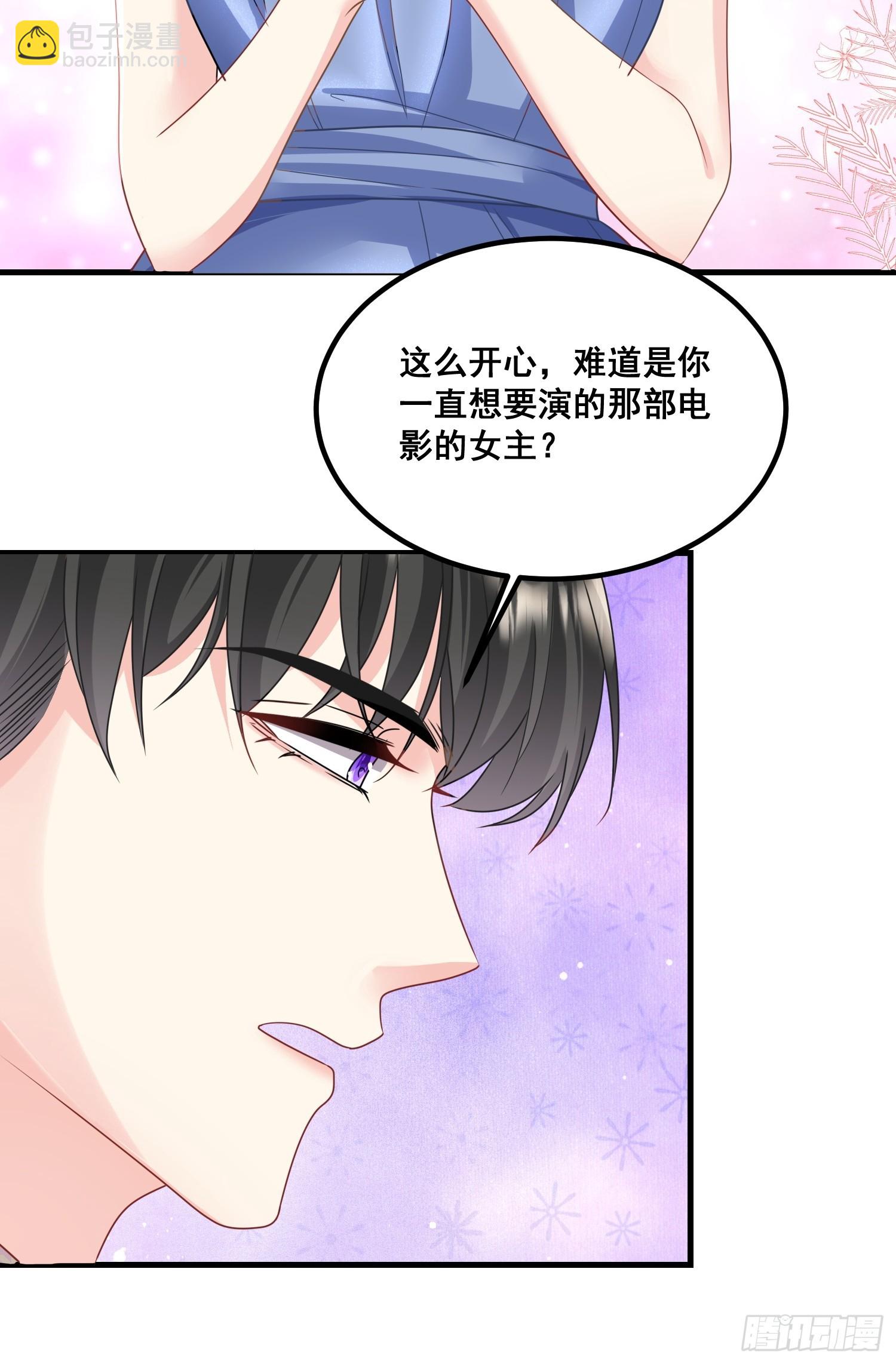 《离婚后，我携带千亿家产回归》12.真正的实力 第38页