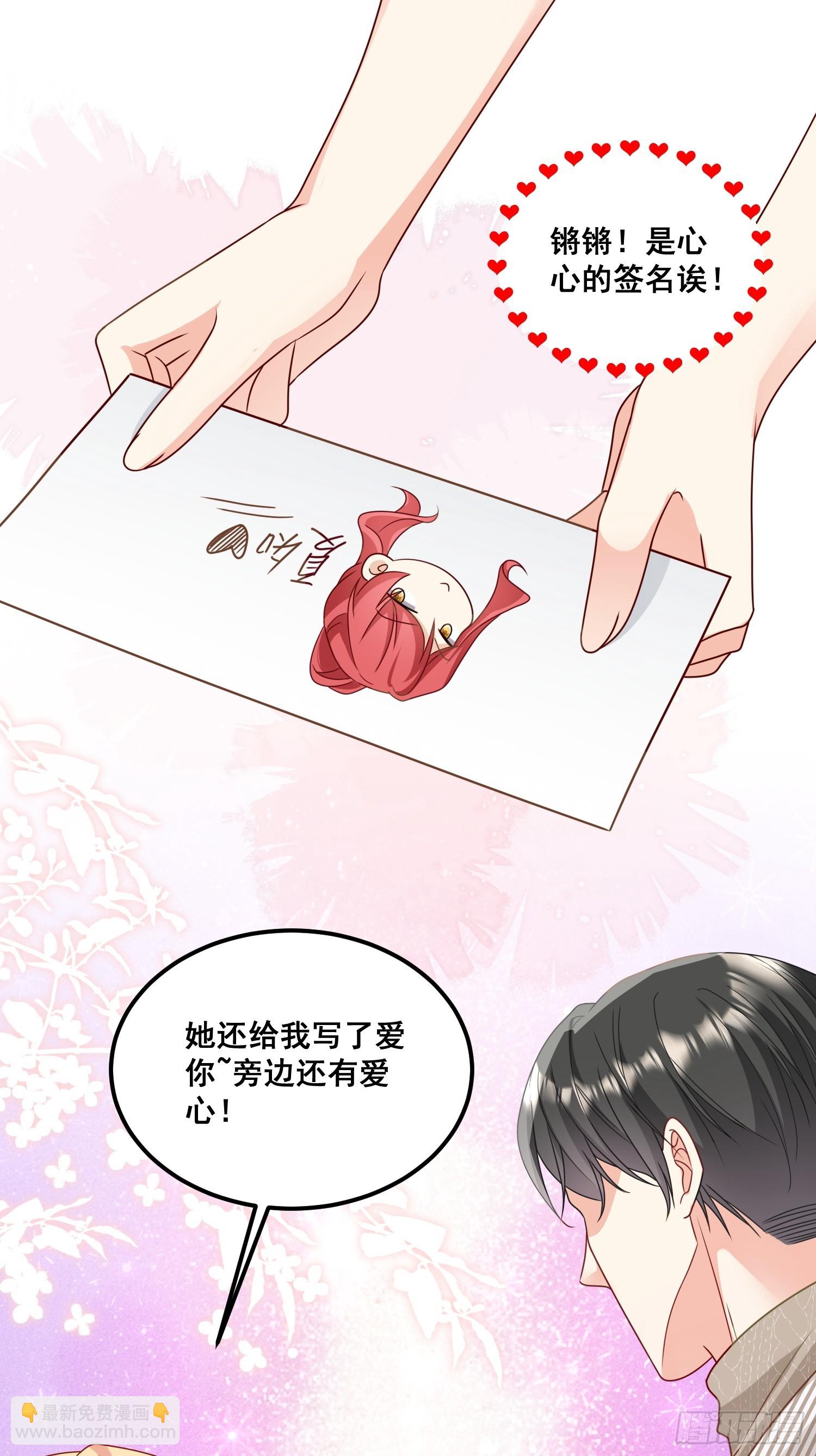 《离婚后，我携带千亿家产回归》12.真正的实力 第39页