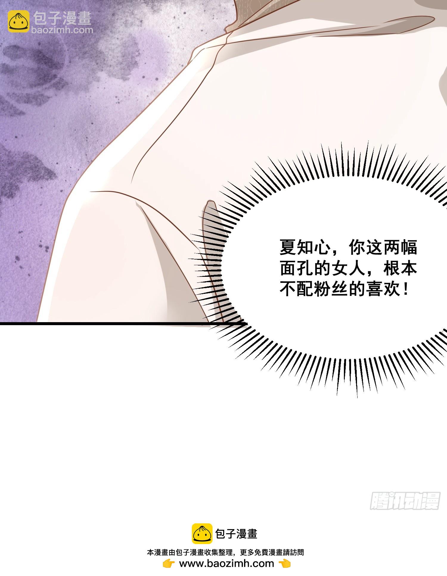 《离婚后，我携带千亿家产回归》12.真正的实力 第42页