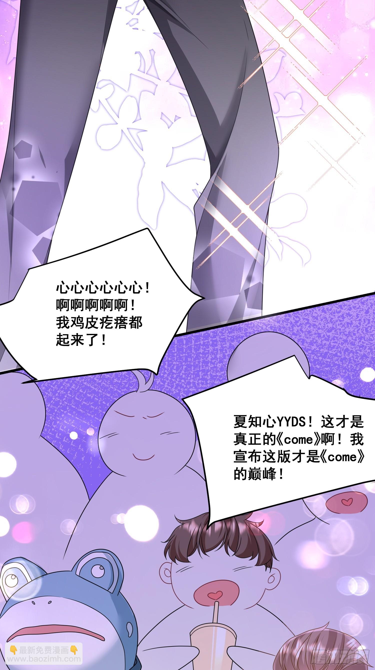 《离婚后，我携带千亿家产回归》12.真正的实力 第5页