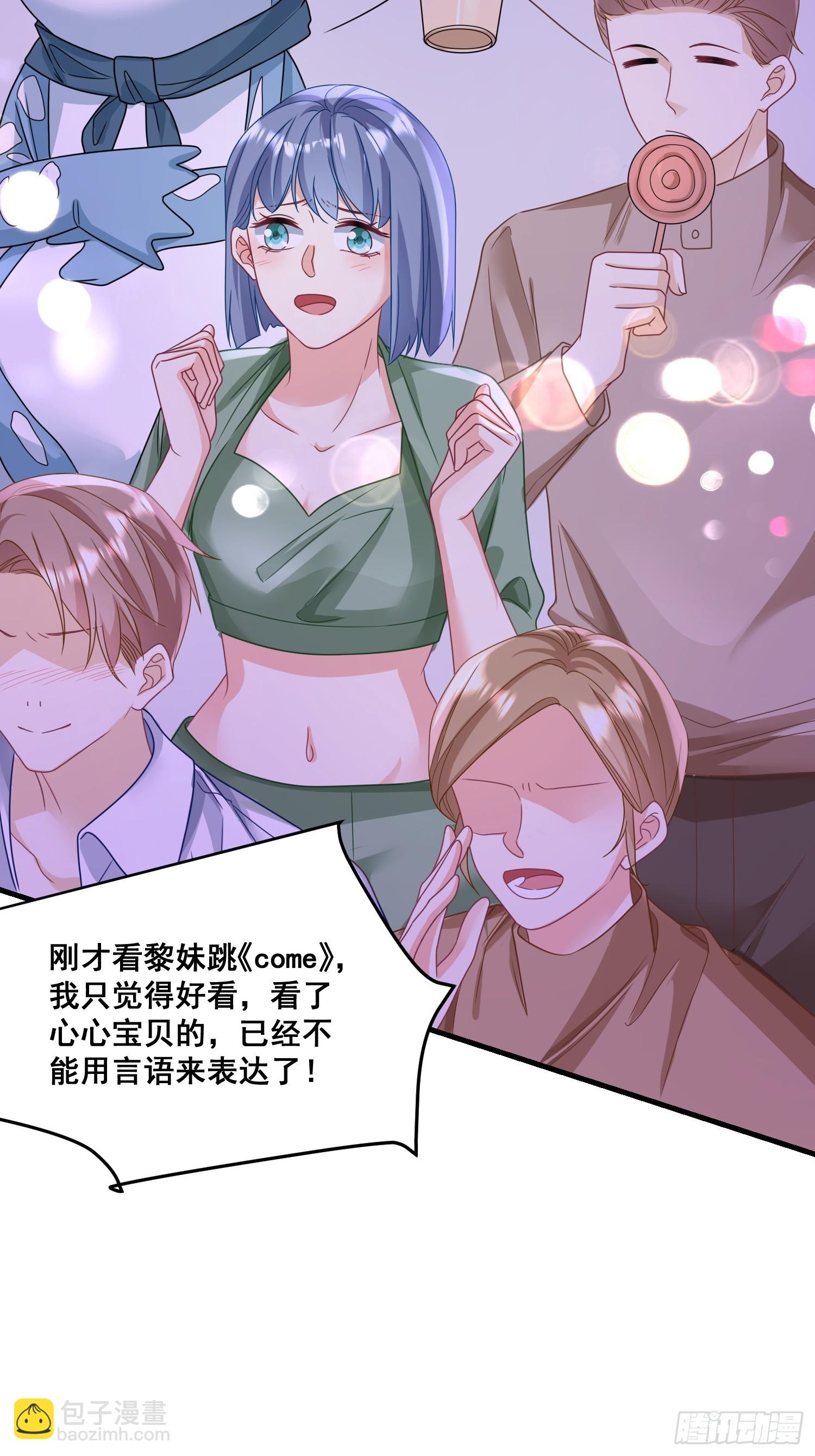《离婚后，我携带千亿家产回归》12.真正的实力 第6页