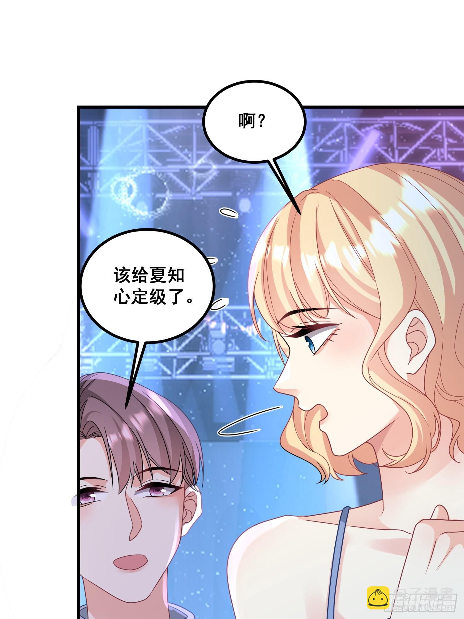 《离婚后，我携带千亿家产回归》12.真正的实力 第8页