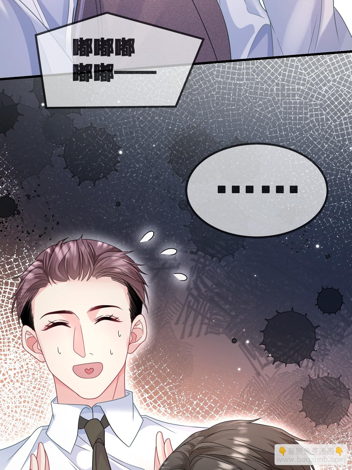 《离婚后，我携带千亿家产回归》13.拉黑他 第13页