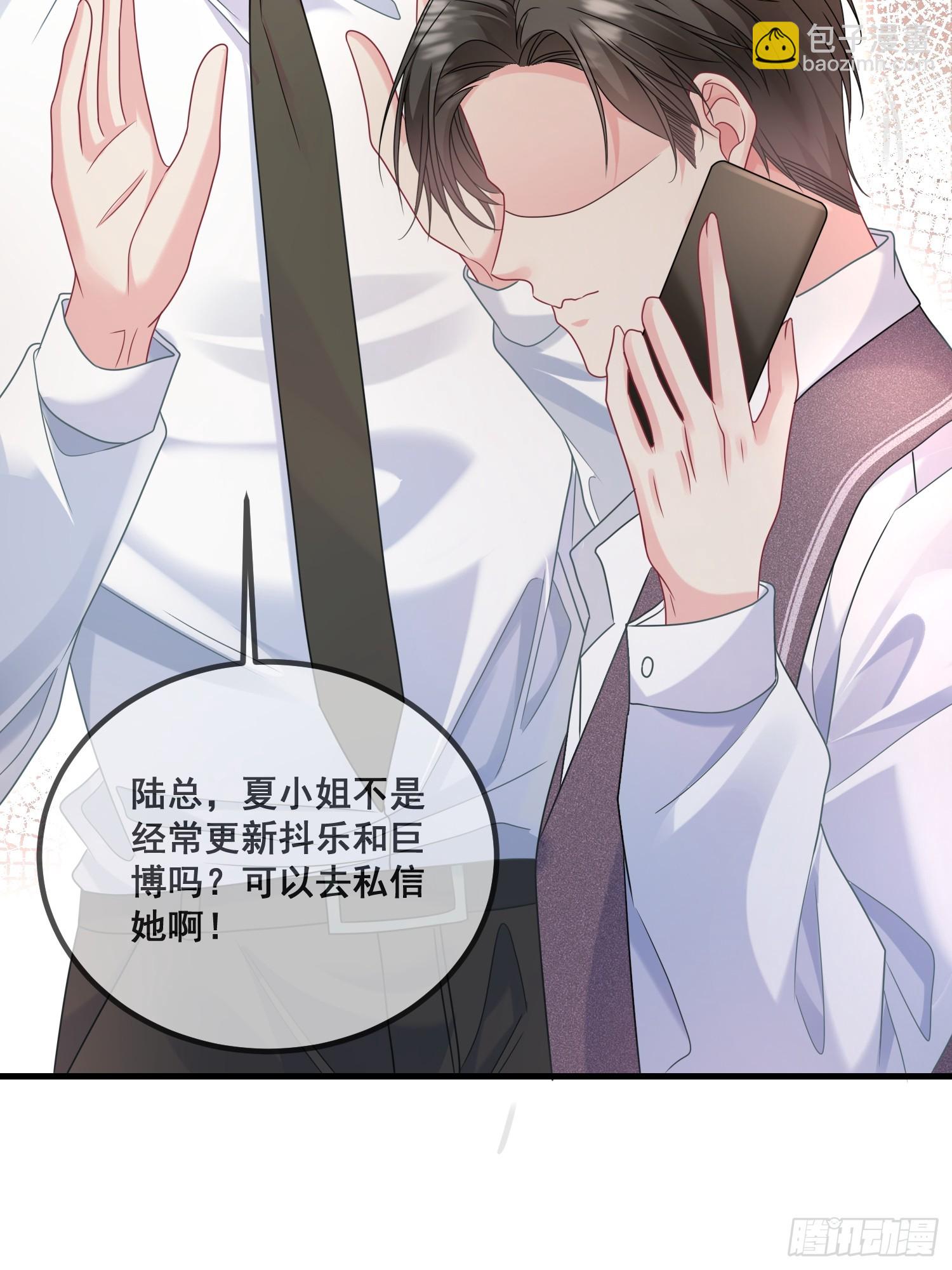 《离婚后，我携带千亿家产回归》13.拉黑他 第14页