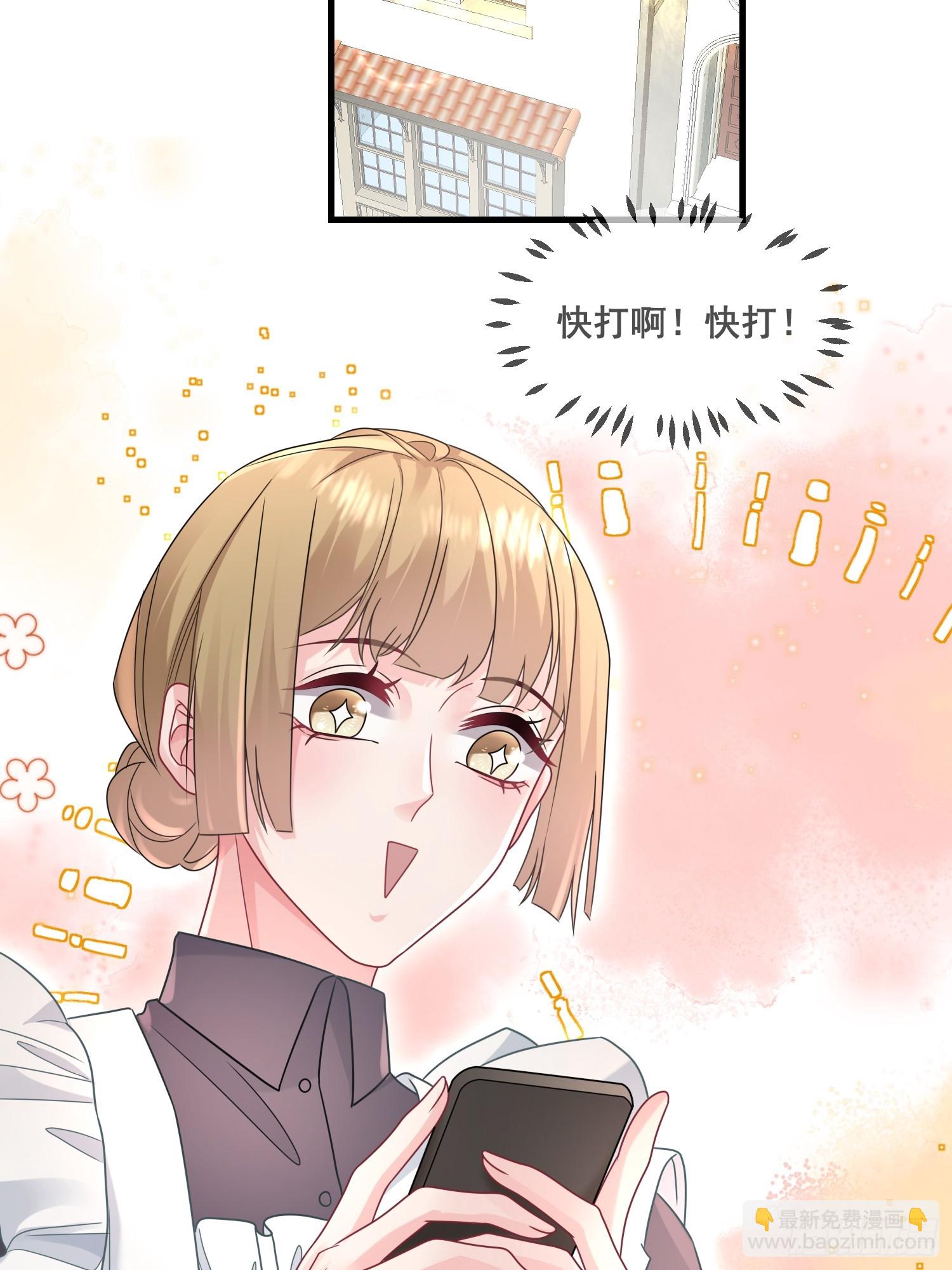 《离婚后，我携带千亿家产回归》13.拉黑他 第16页