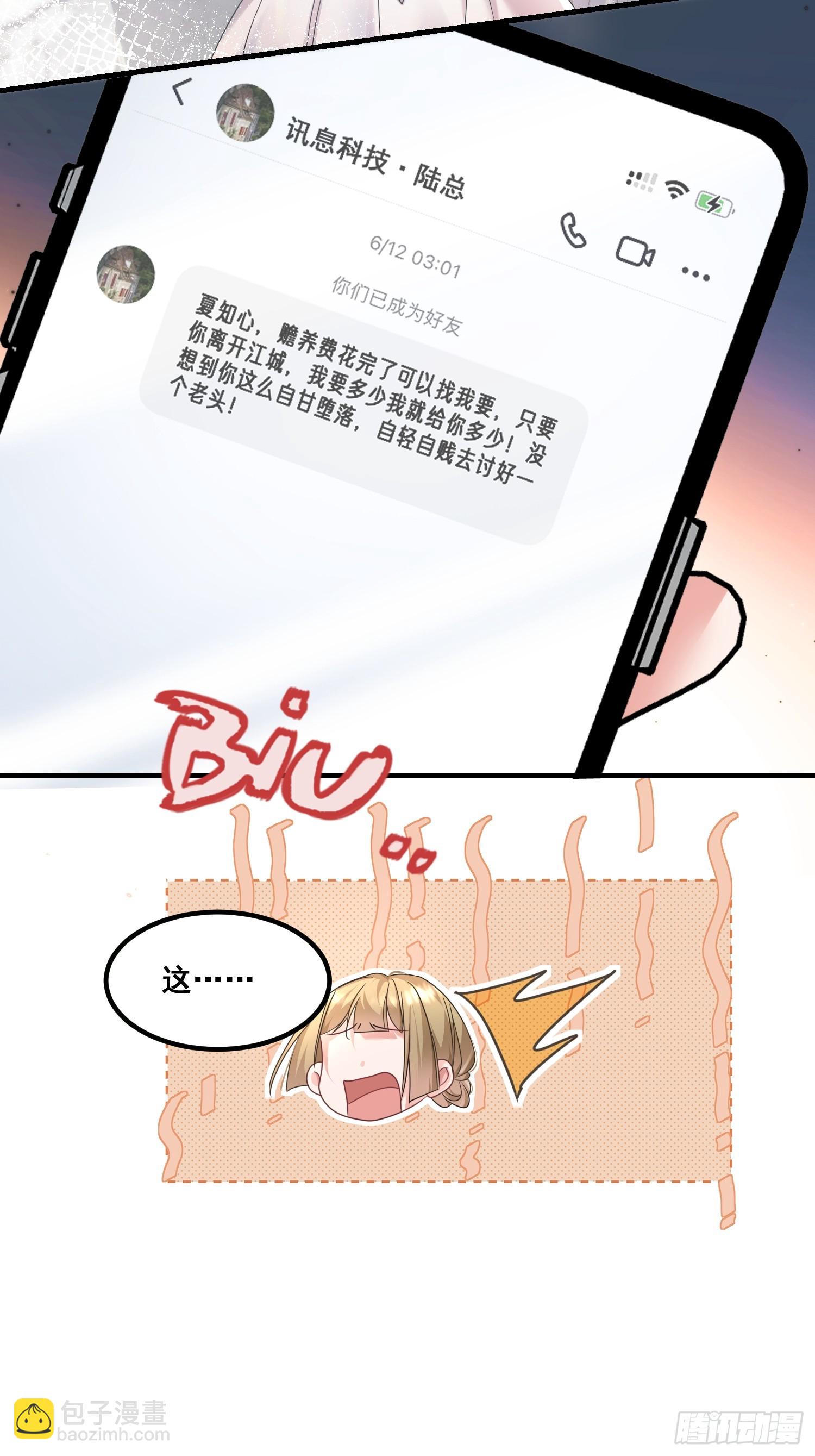 《离婚后，我携带千亿家产回归》13.拉黑他 第19页
