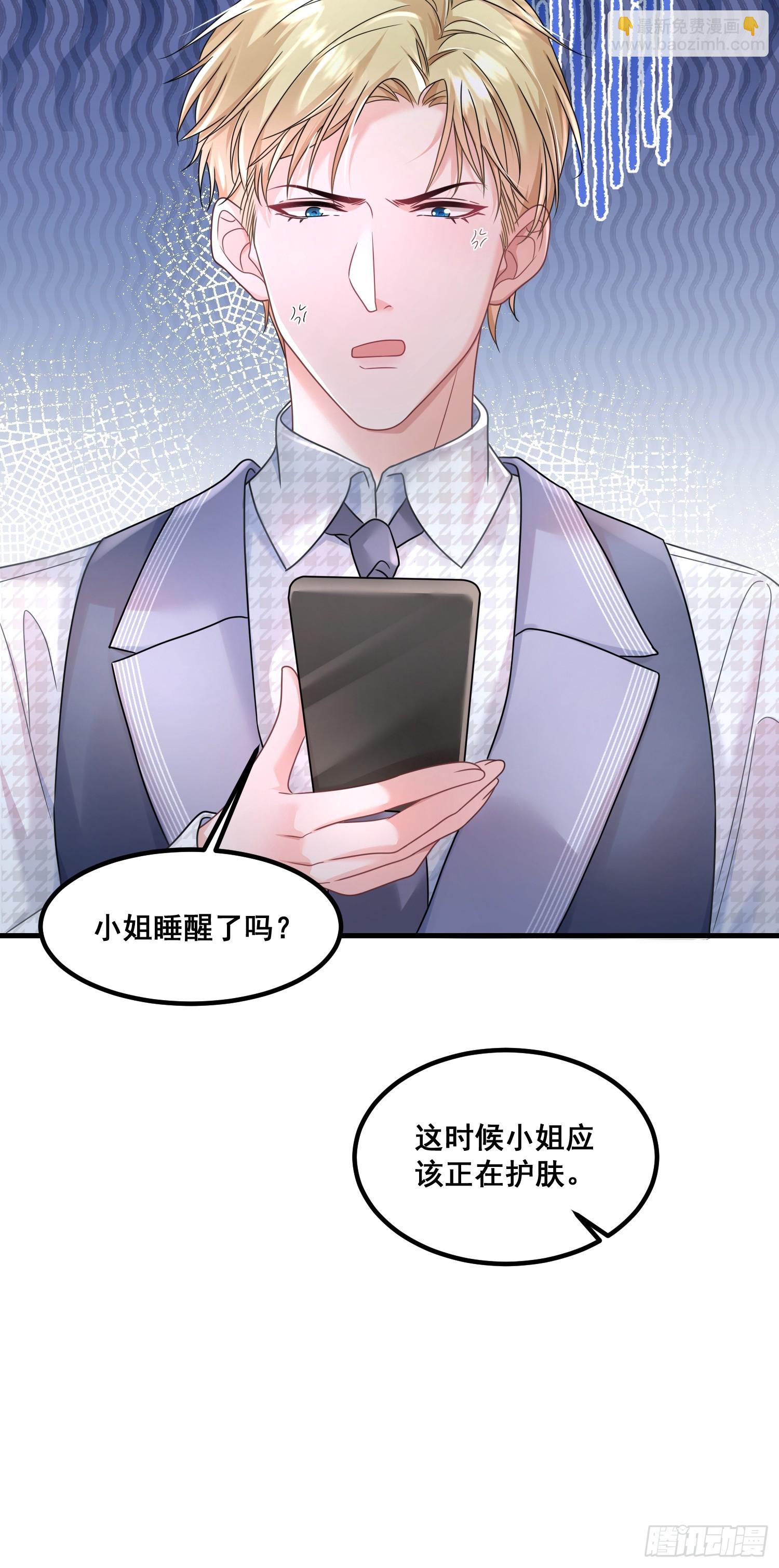 《离婚后，我携带千亿家产回归》13.拉黑他 第22页