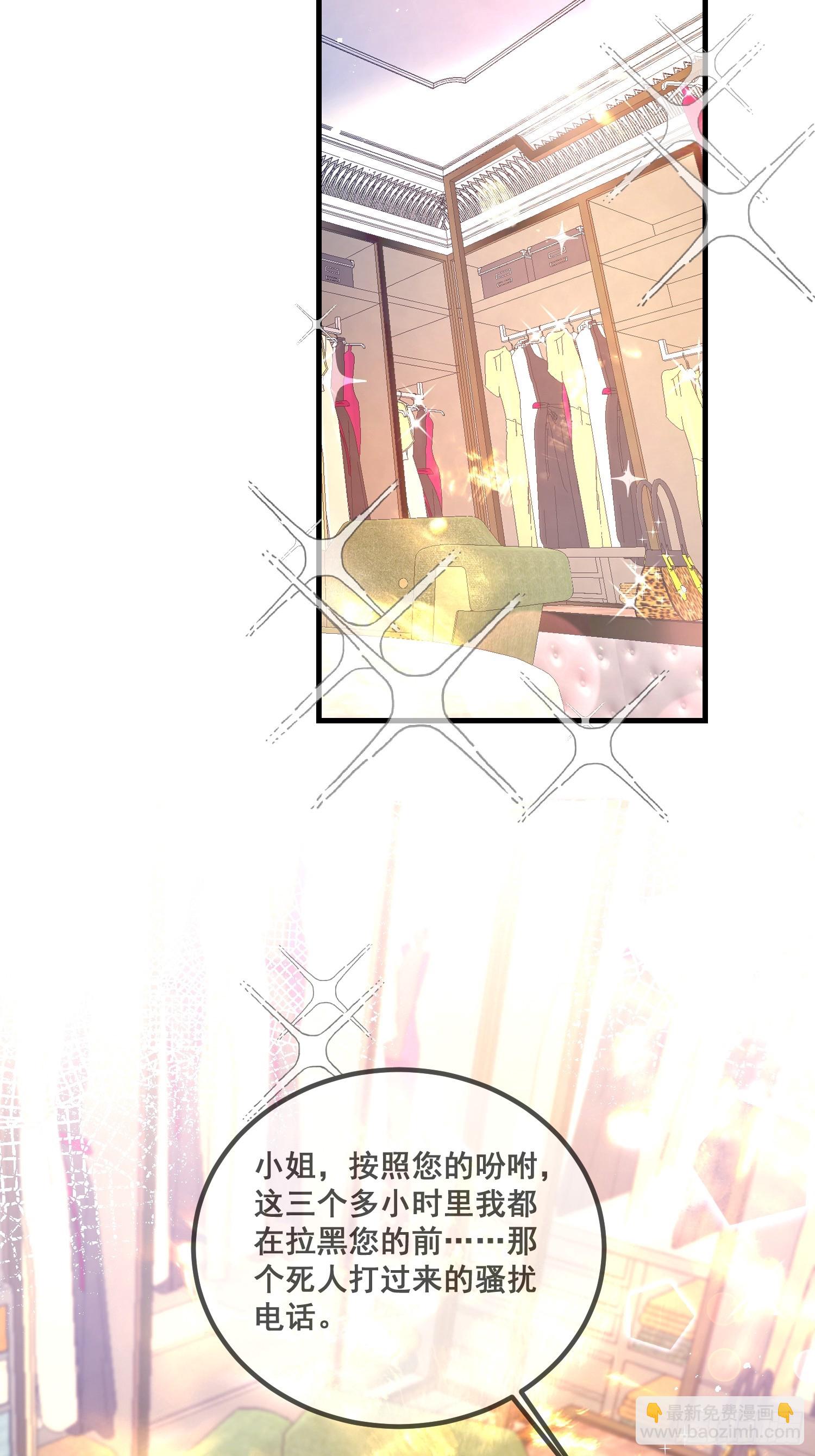 《离婚后，我携带千亿家产回归》13.拉黑他 第25页