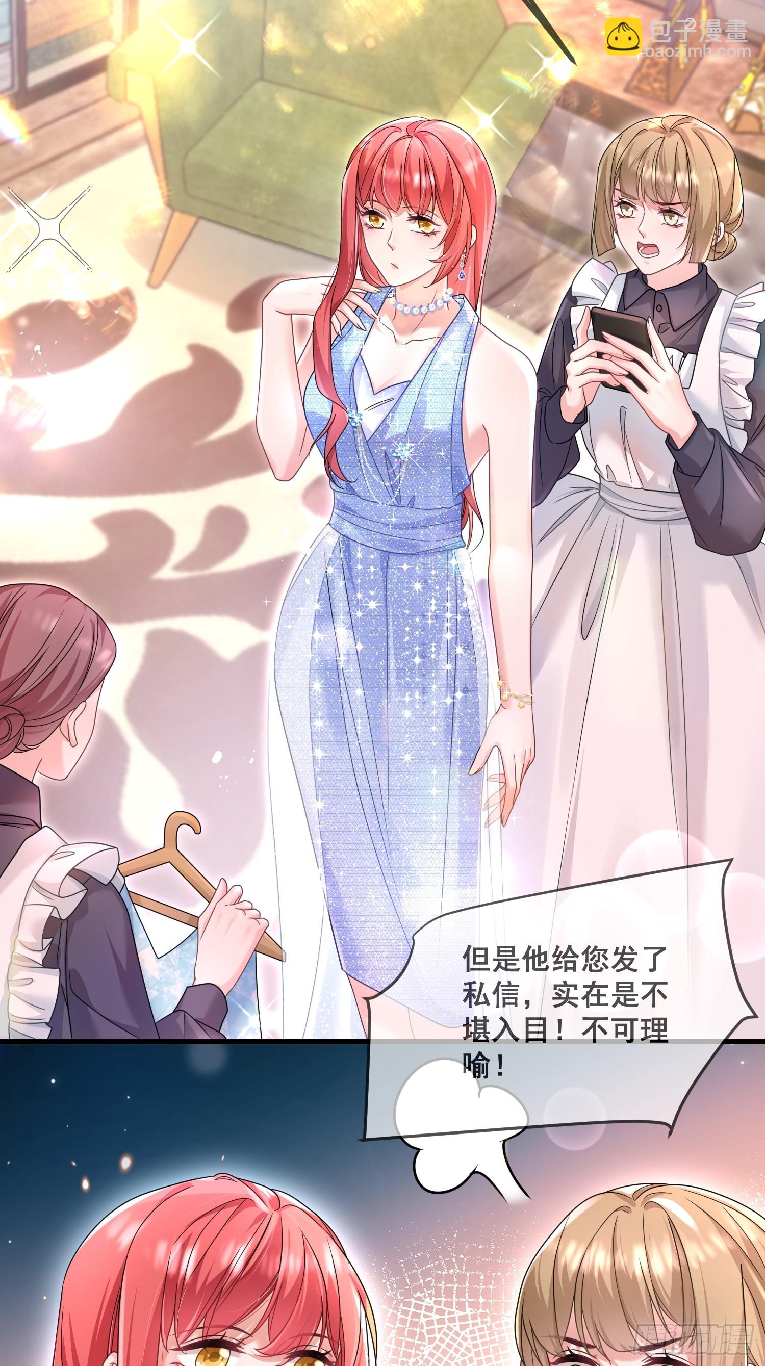 《离婚后，我携带千亿家产回归》13.拉黑他 第26页