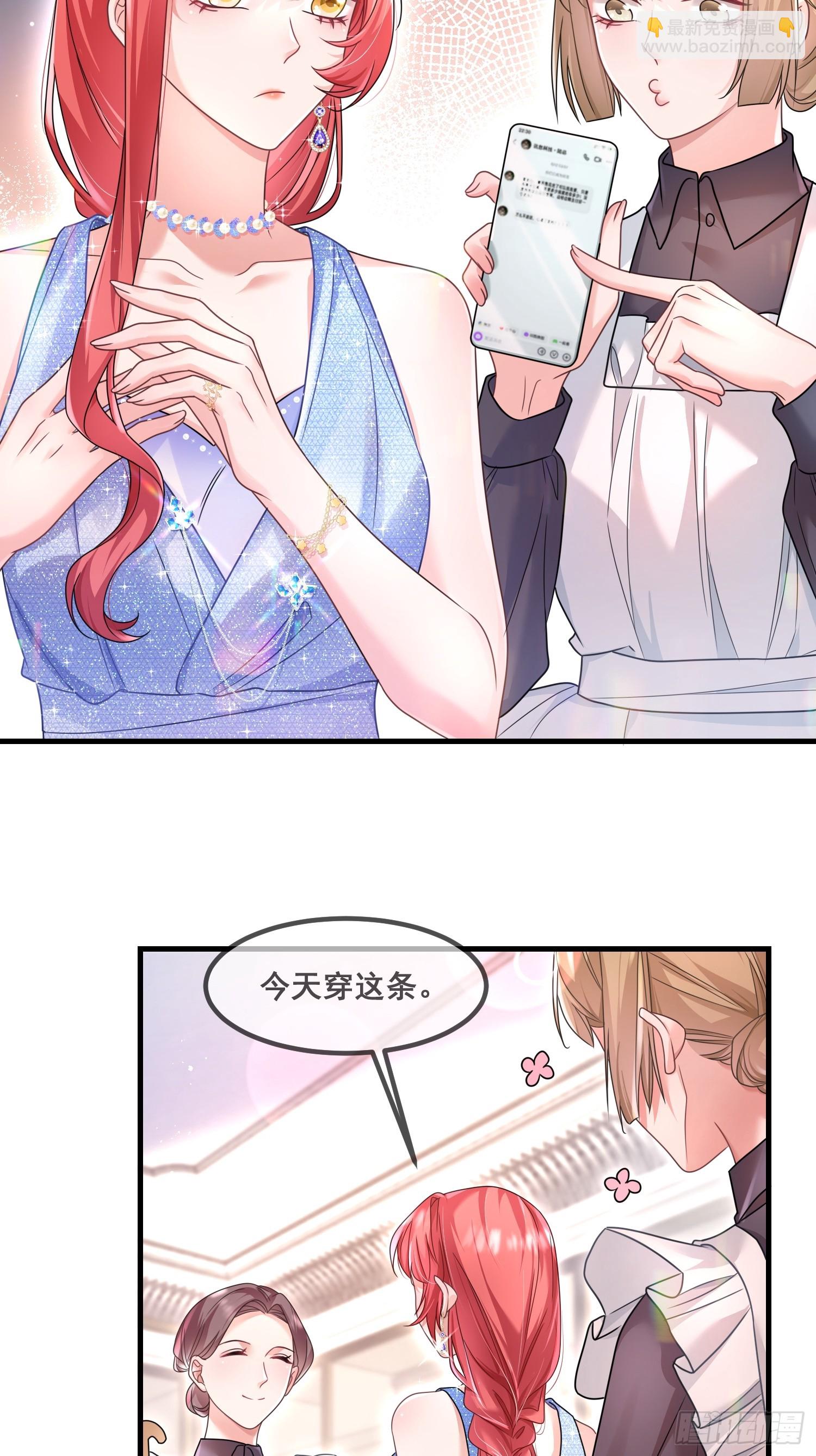 《离婚后，我携带千亿家产回归》13.拉黑他 第27页