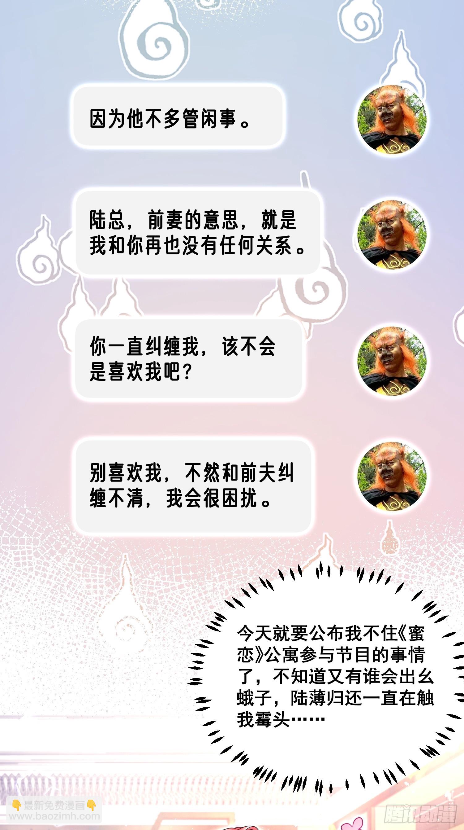 《离婚后，我携带千亿家产回归》13.拉黑他 第31页