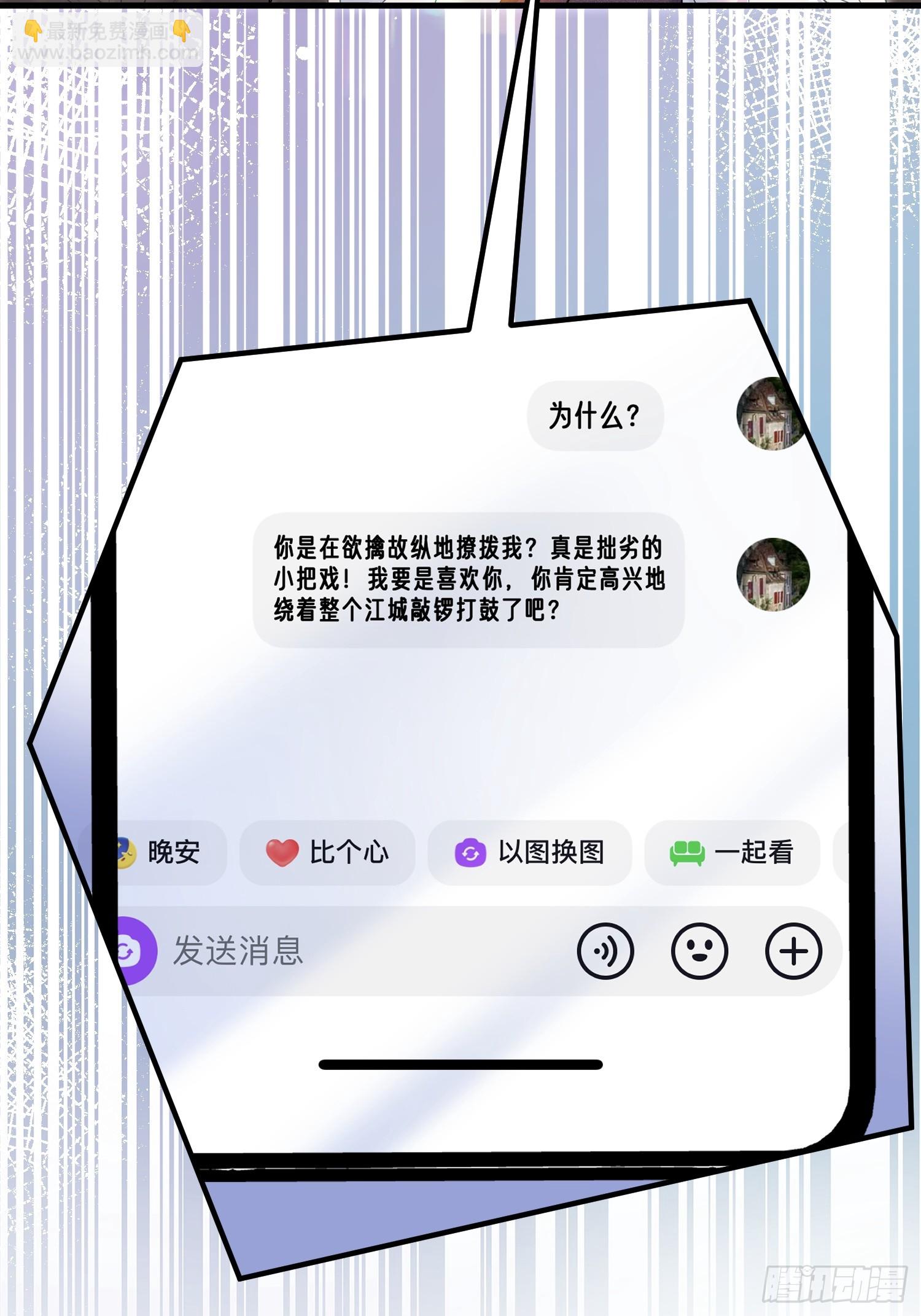 《离婚后，我携带千亿家产回归》13.拉黑他 第35页