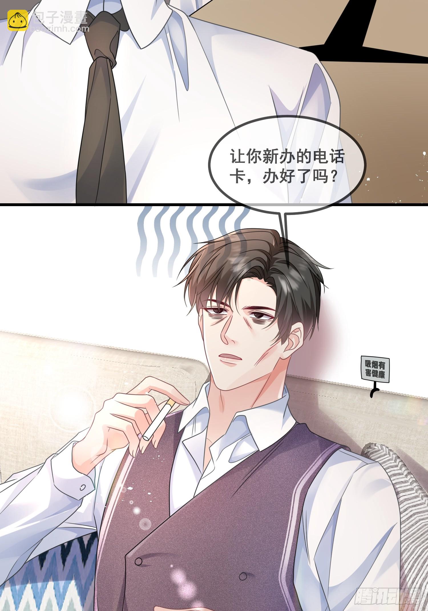 《离婚后，我携带千亿家产回归》13.拉黑他 第5页