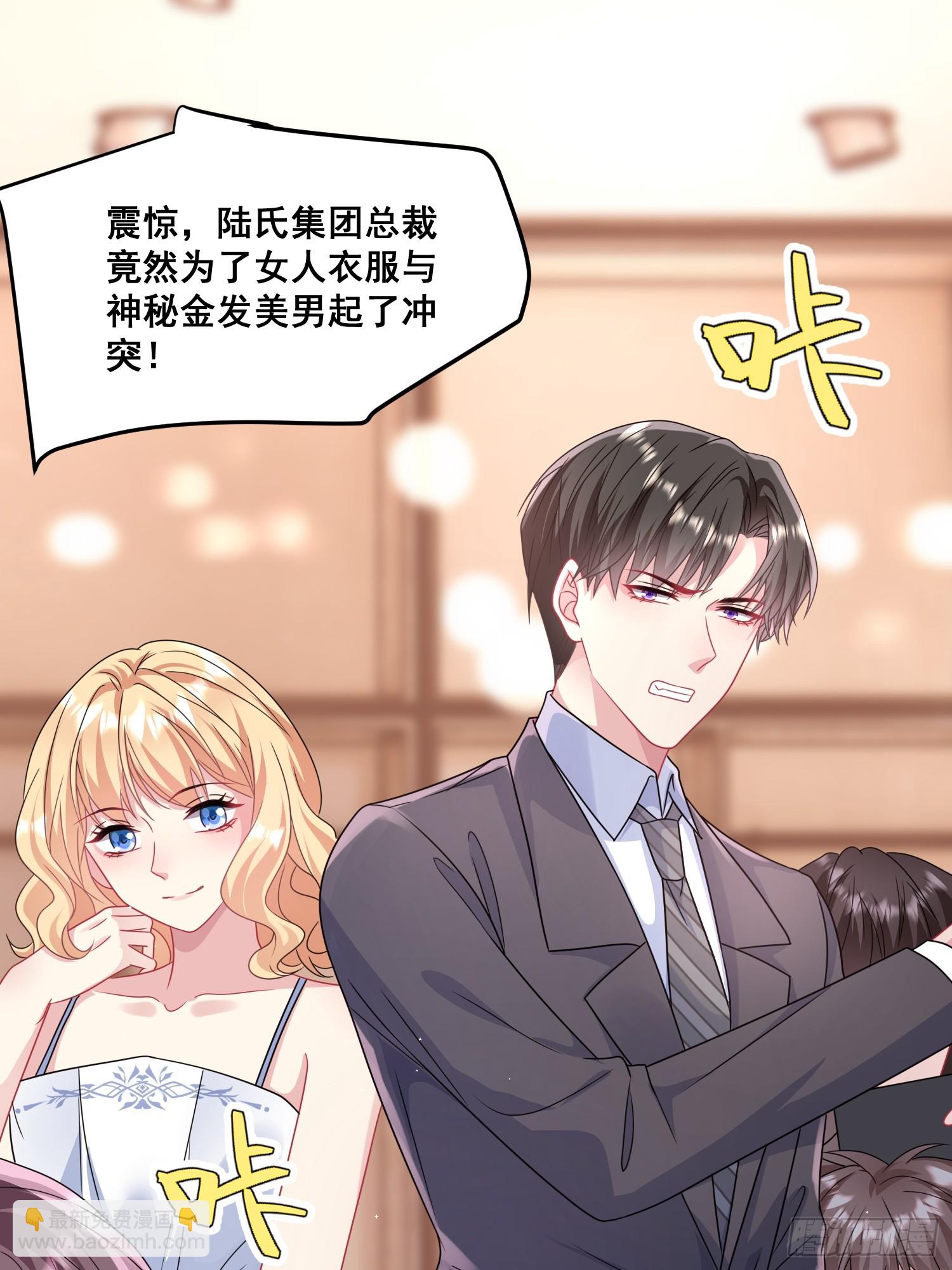《离婚后，我携带千亿家产回归》18.成为朋友的礼物 第10页