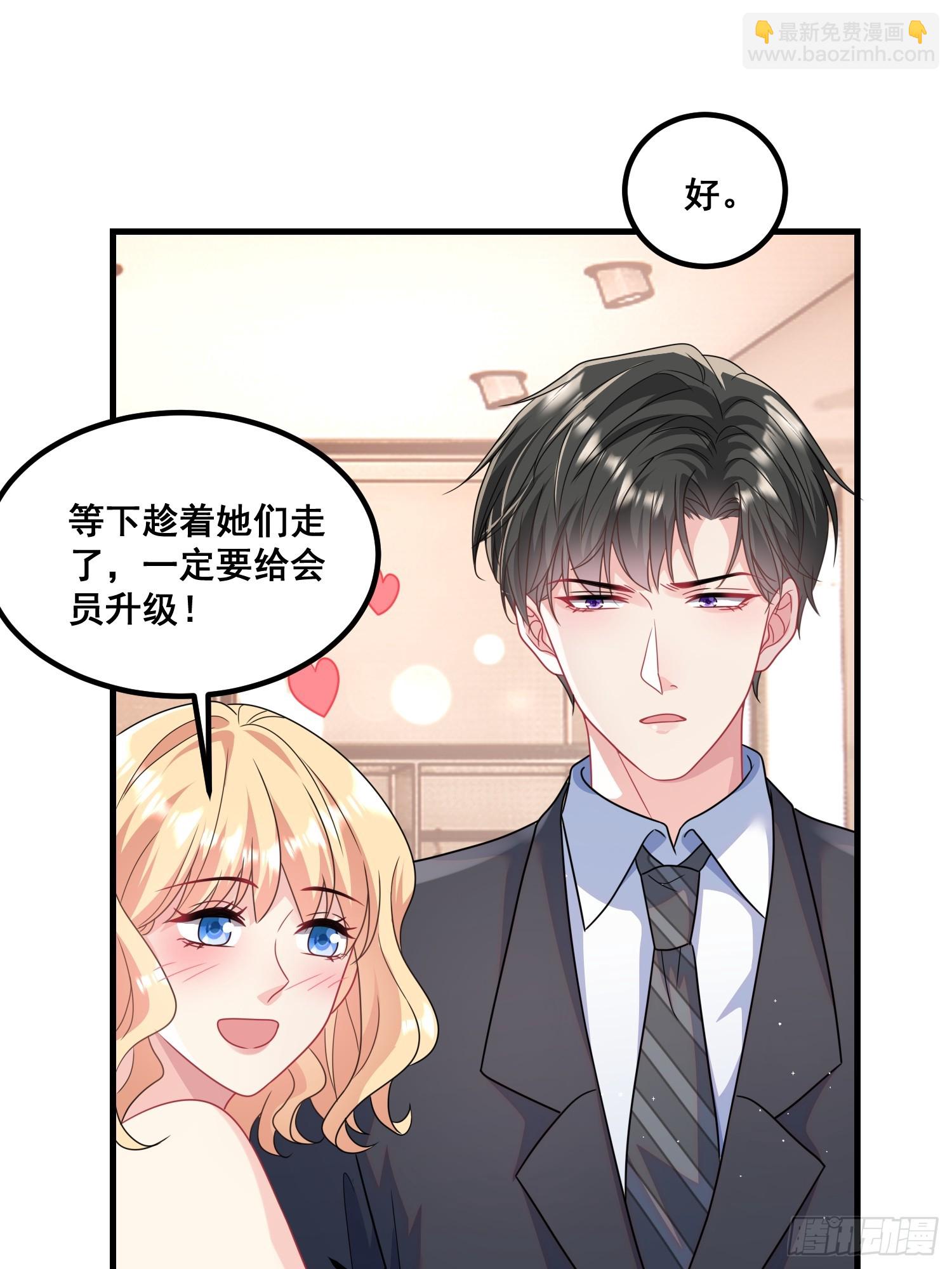 《离婚后，我携带千亿家产回归》18.成为朋友的礼物 第17页