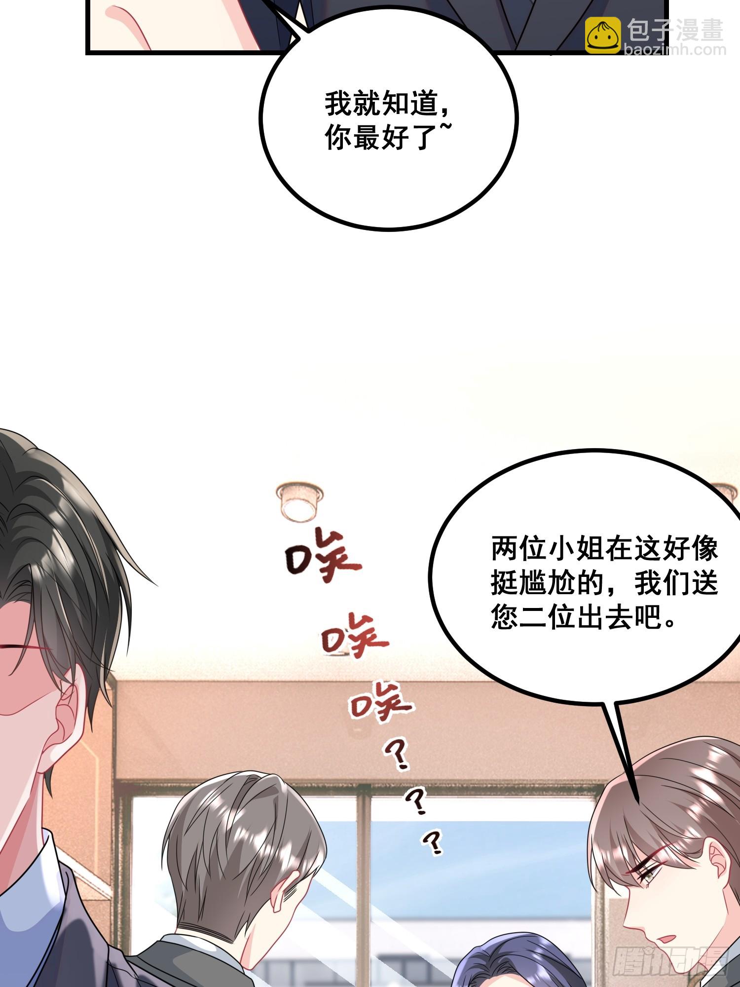 《离婚后，我携带千亿家产回归》18.成为朋友的礼物 第18页