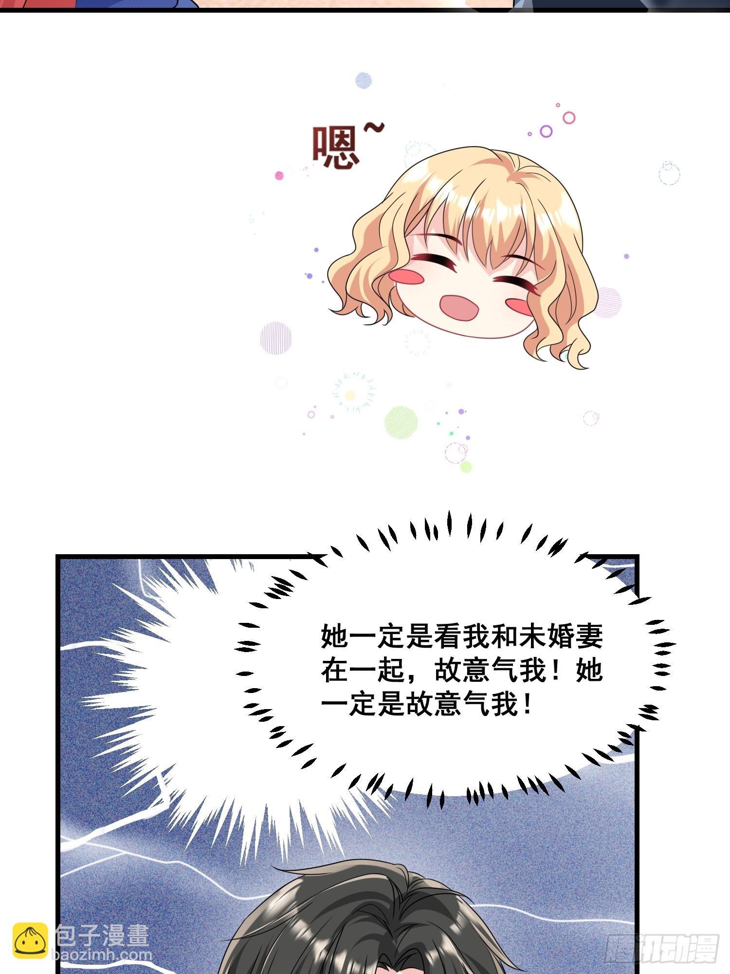 《离婚后，我携带千亿家产回归》18.成为朋友的礼物 第21页
