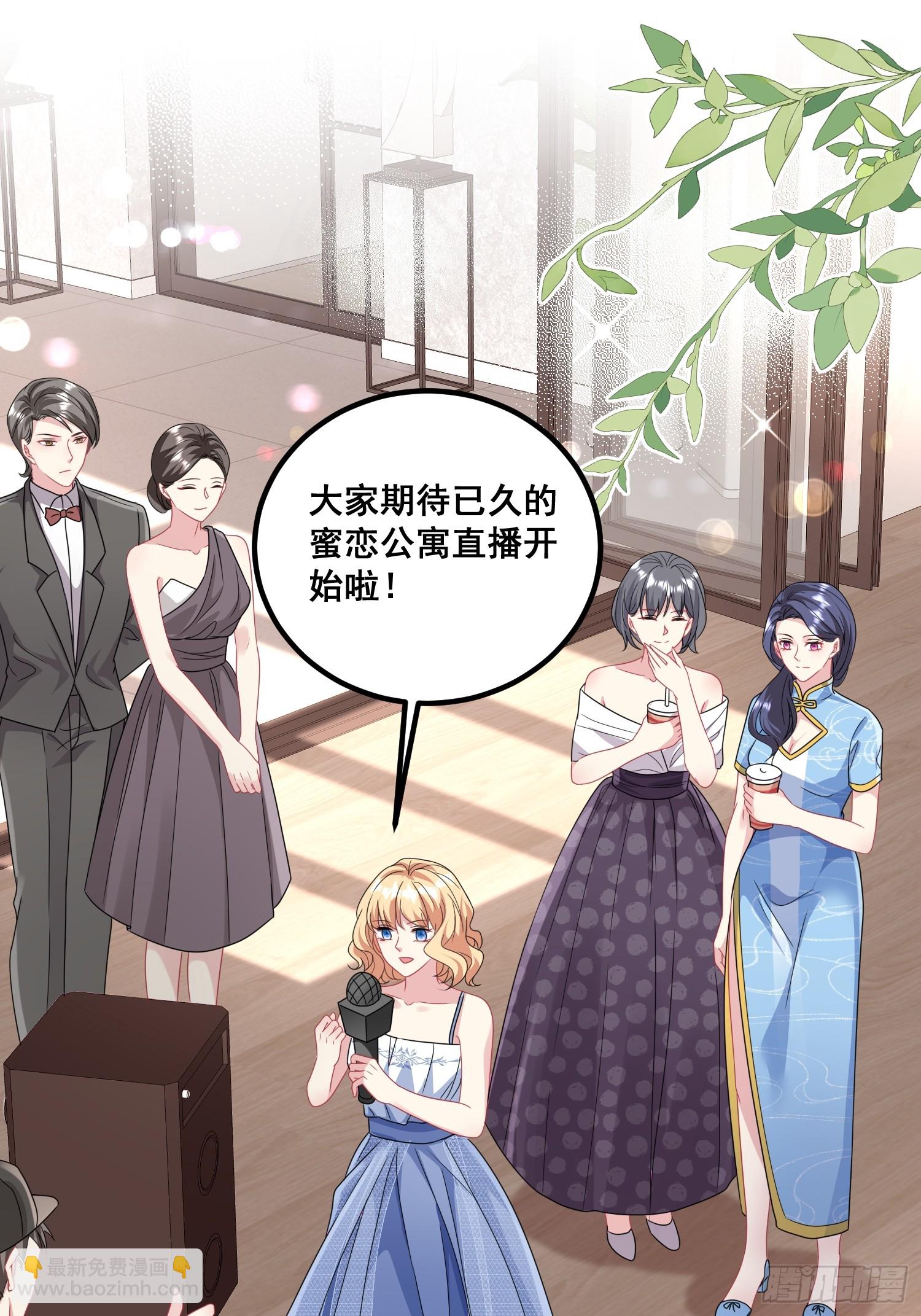 《离婚后，我携带千亿家产回归》18.成为朋友的礼物 第25页