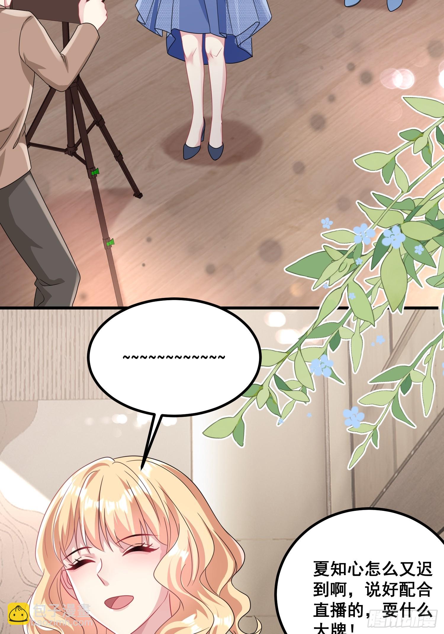《离婚后，我携带千亿家产回归》18.成为朋友的礼物 第26页