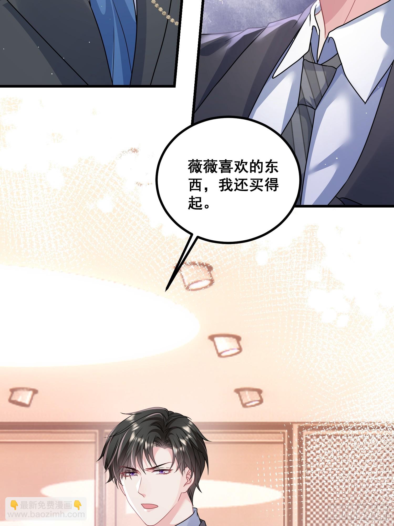 《离婚后，我携带千亿家产回归》18.成为朋友的礼物 第4页
