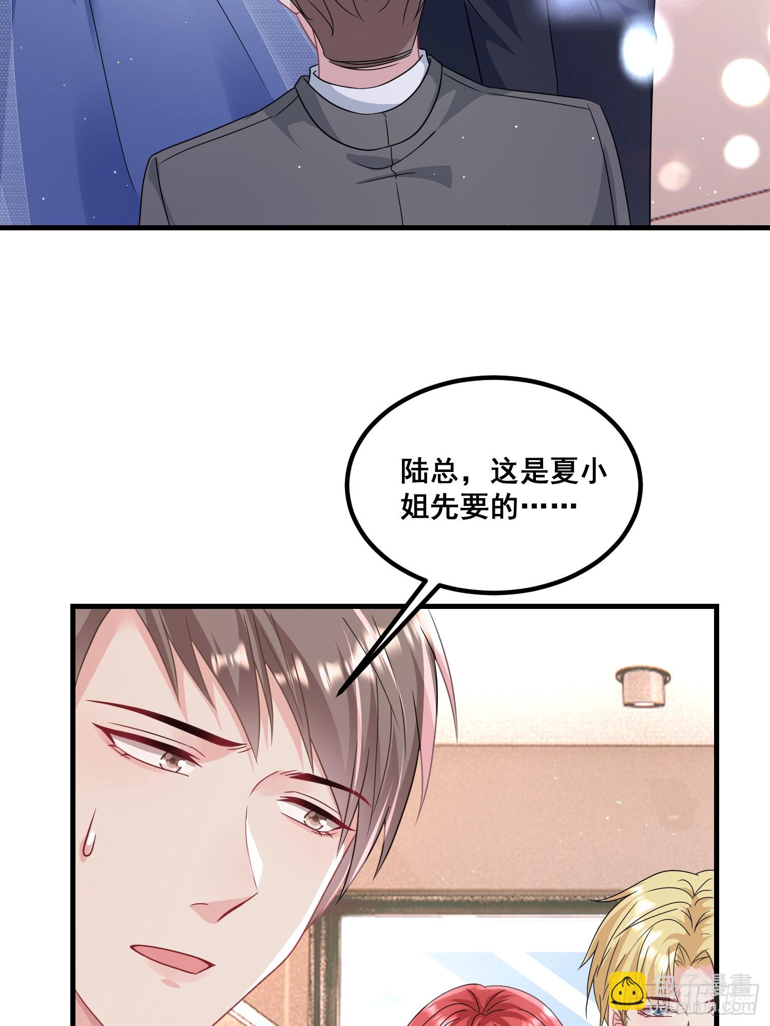 《离婚后，我携带千亿家产回归》18.成为朋友的礼物 第7页
