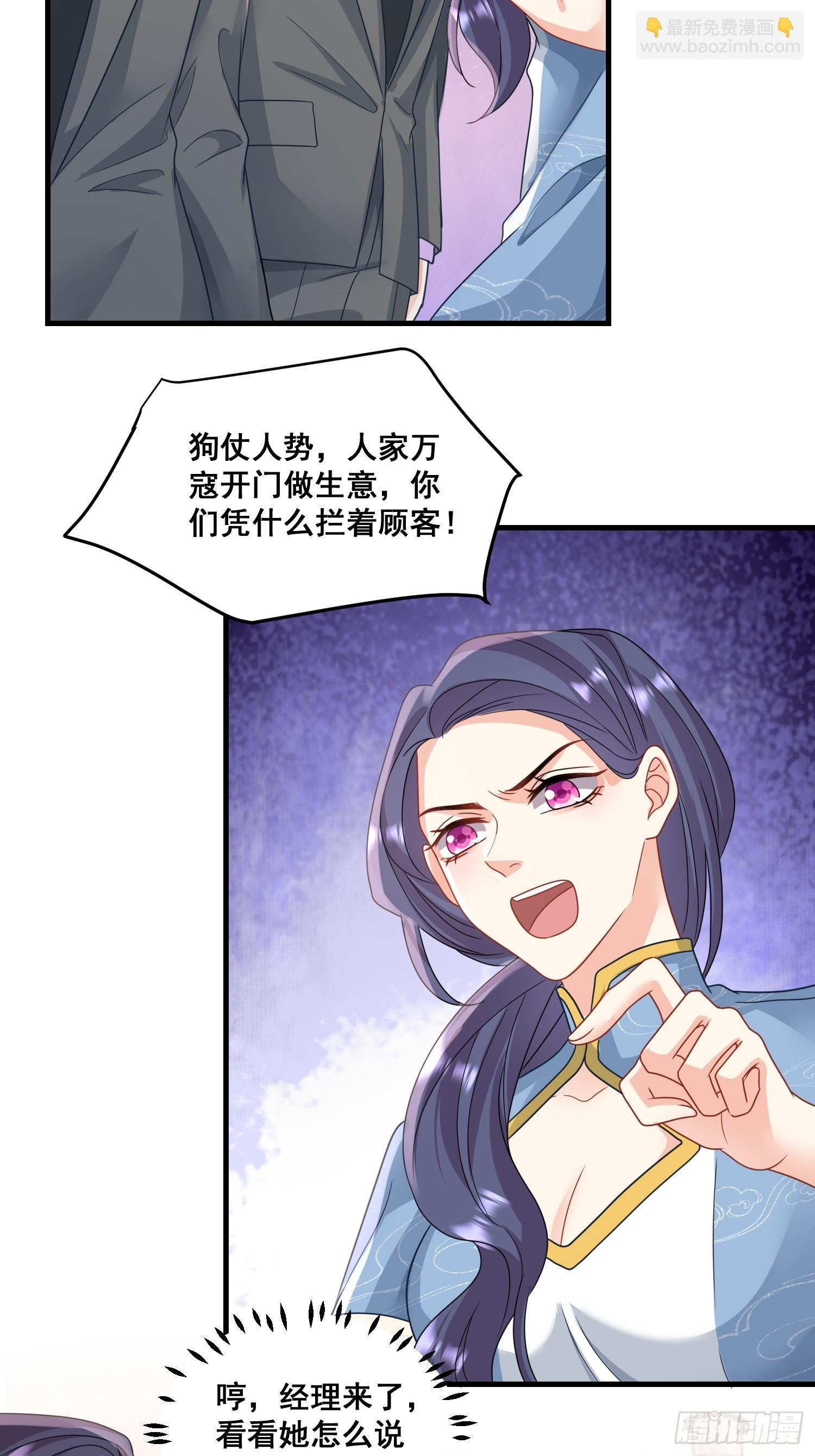 《离婚后，我携带千亿家产回归》16.今天店里有贵客 第11页