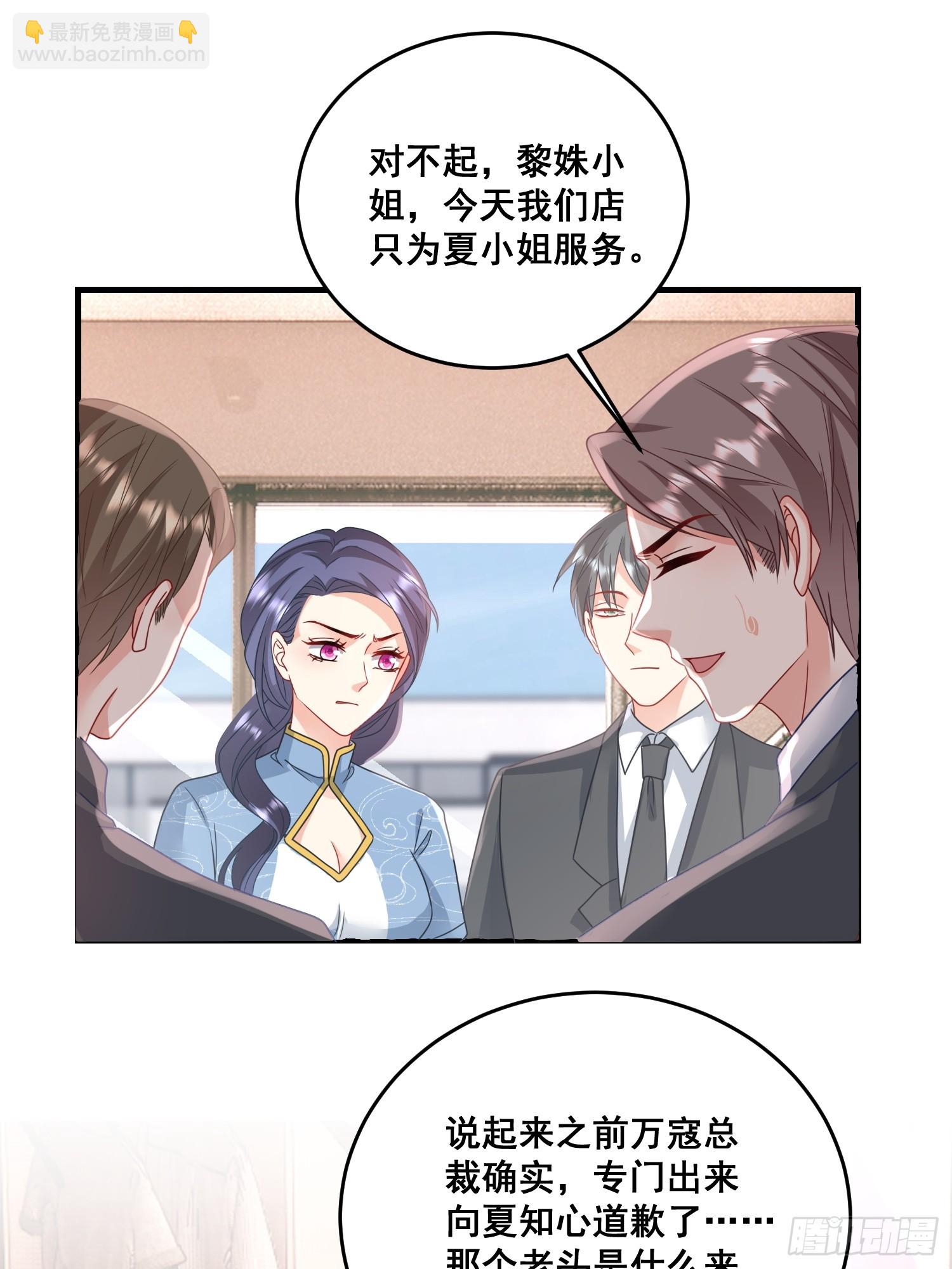 《离婚后，我携带千亿家产回归》16.今天店里有贵客 第13页