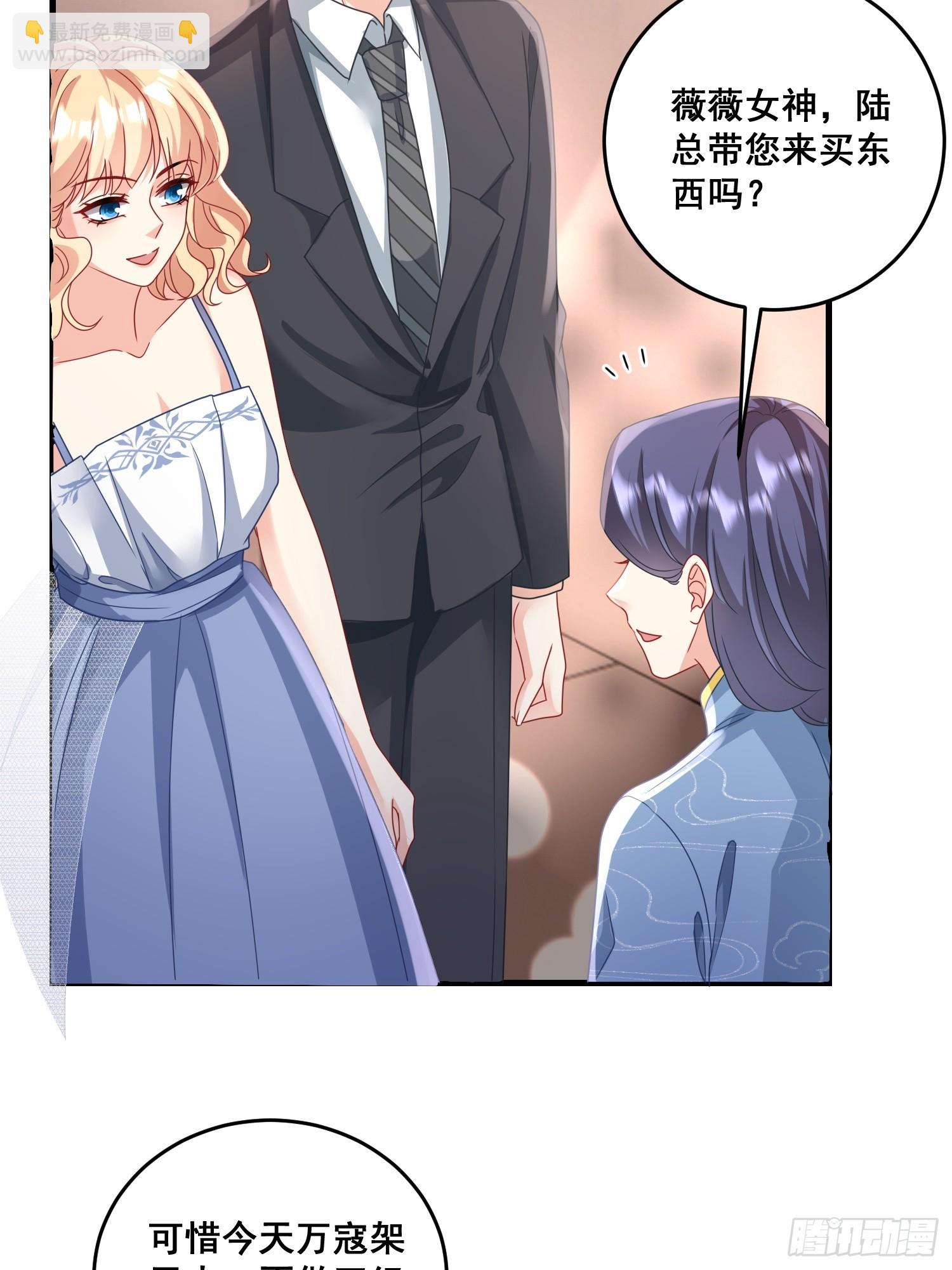 《离婚后，我携带千亿家产回归》16.今天店里有贵客 第17页