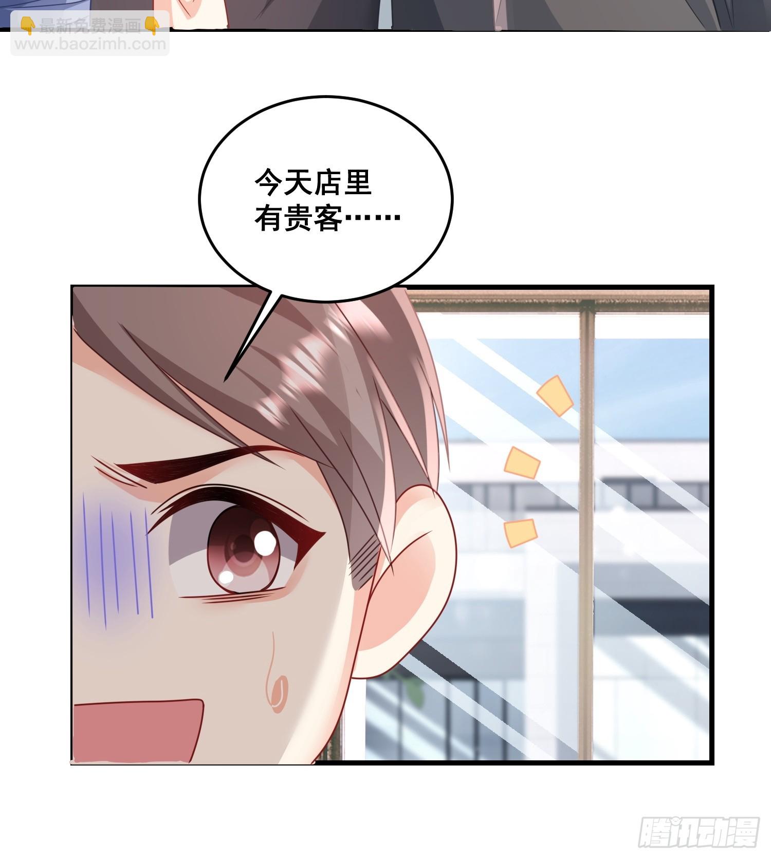 《离婚后，我携带千亿家产回归》16.今天店里有贵客 第20页