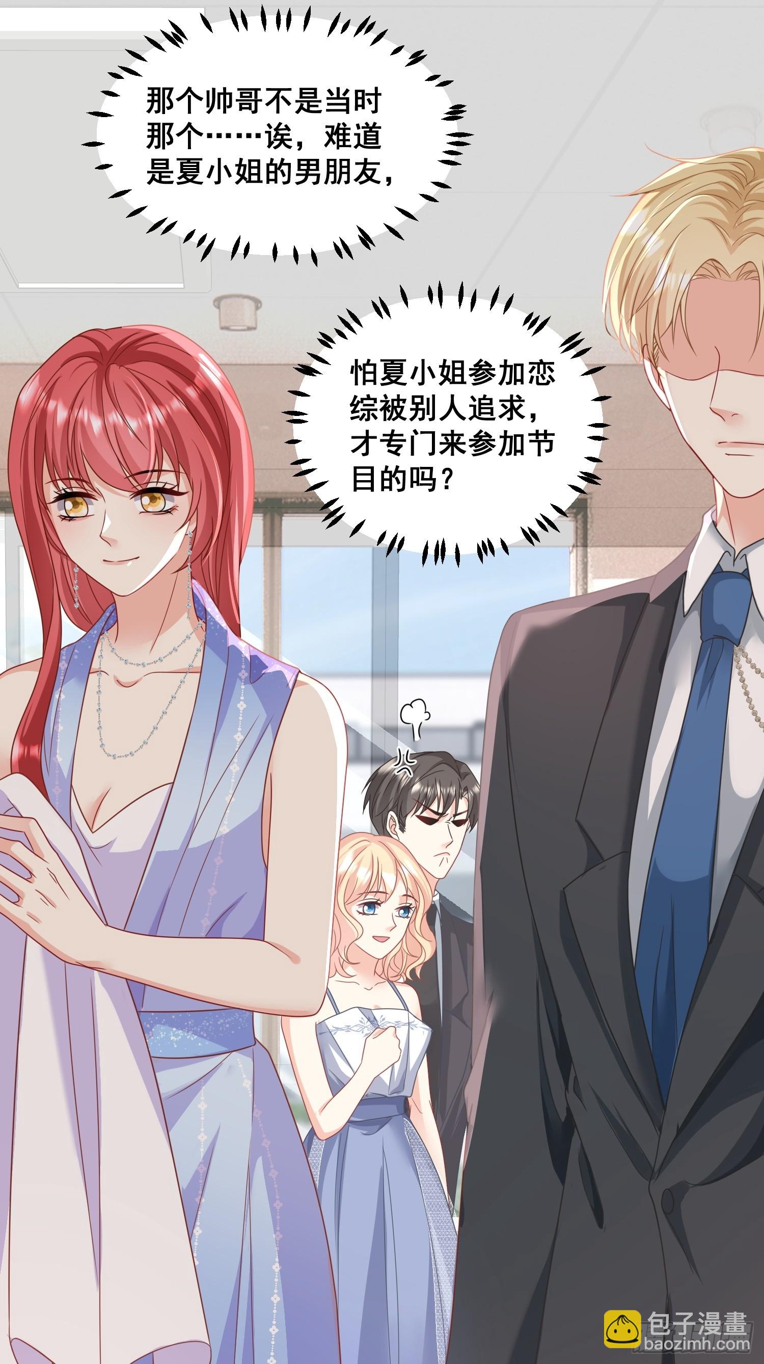 《离婚后，我携带千亿家产回归》16.今天店里有贵客 第21页