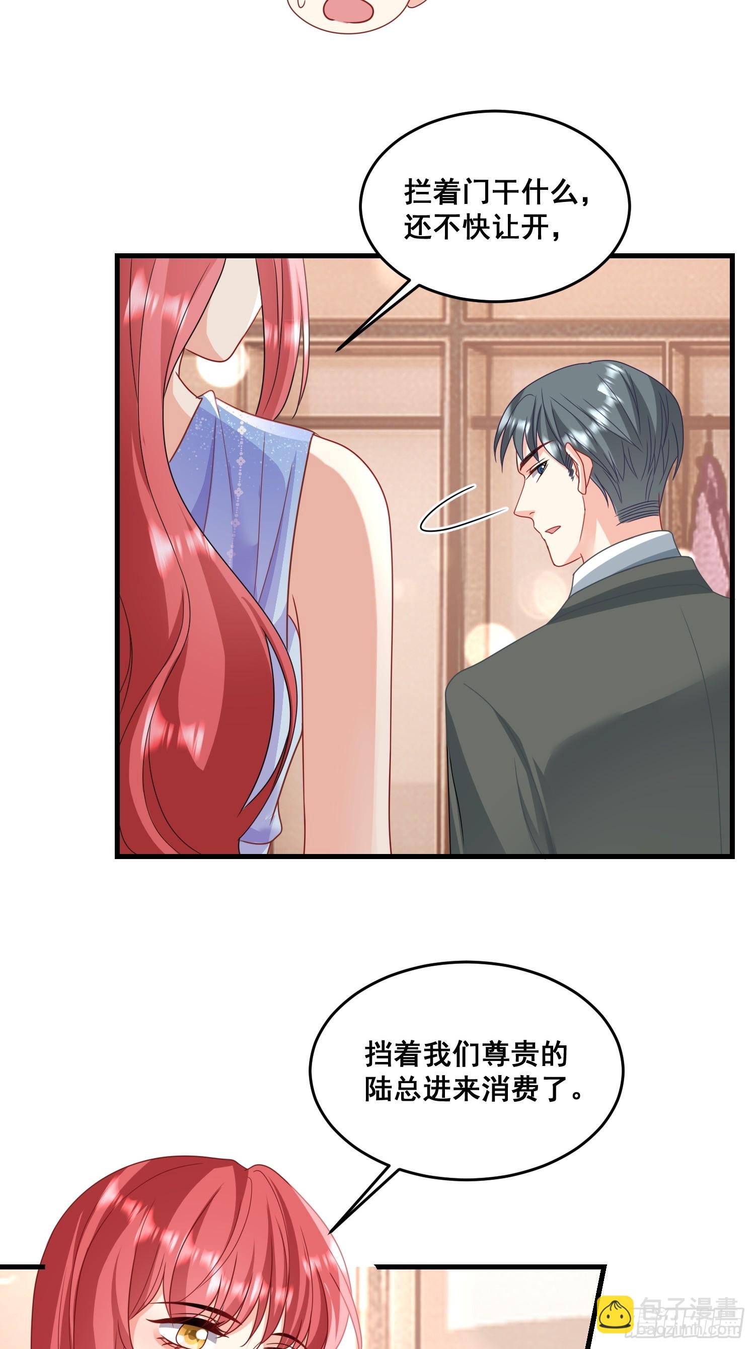 《离婚后，我携带千亿家产回归》16.今天店里有贵客 第24页