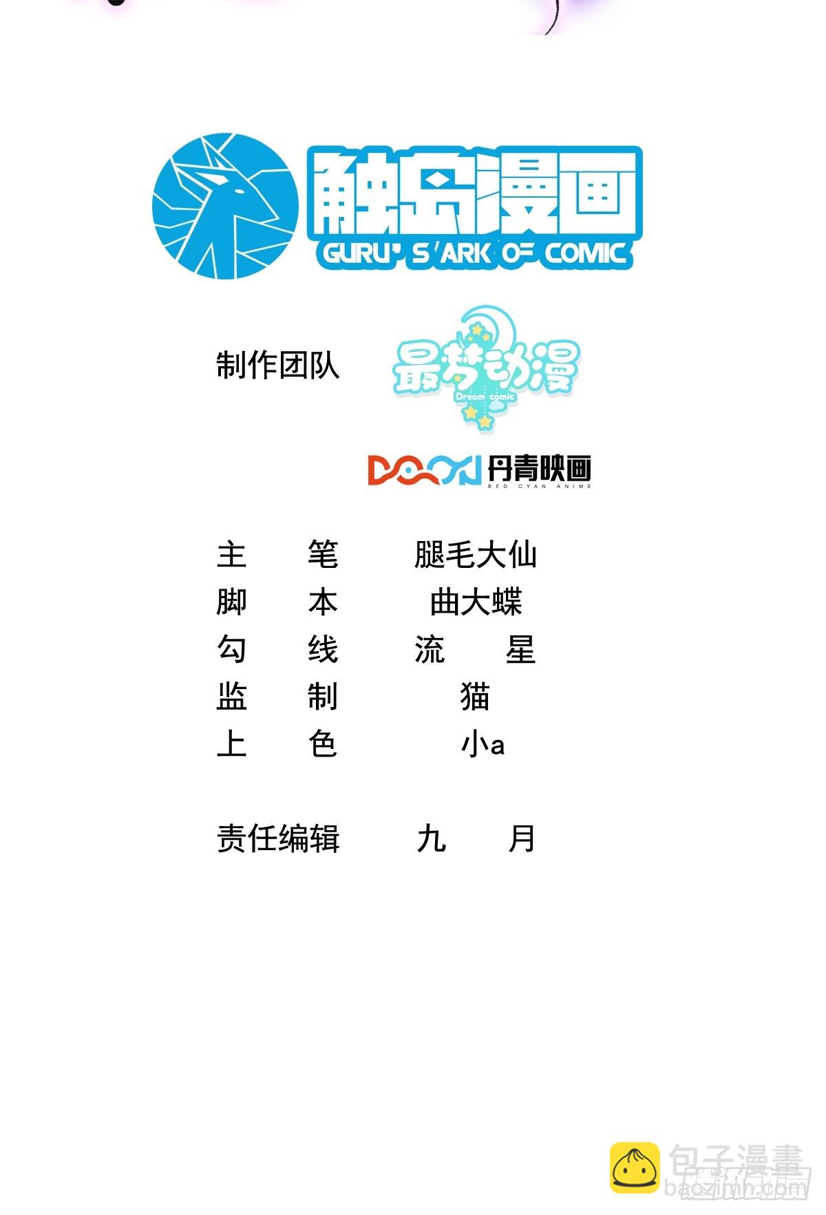 《离婚后，我携带千亿家产回归》16.今天店里有贵客 第2页
