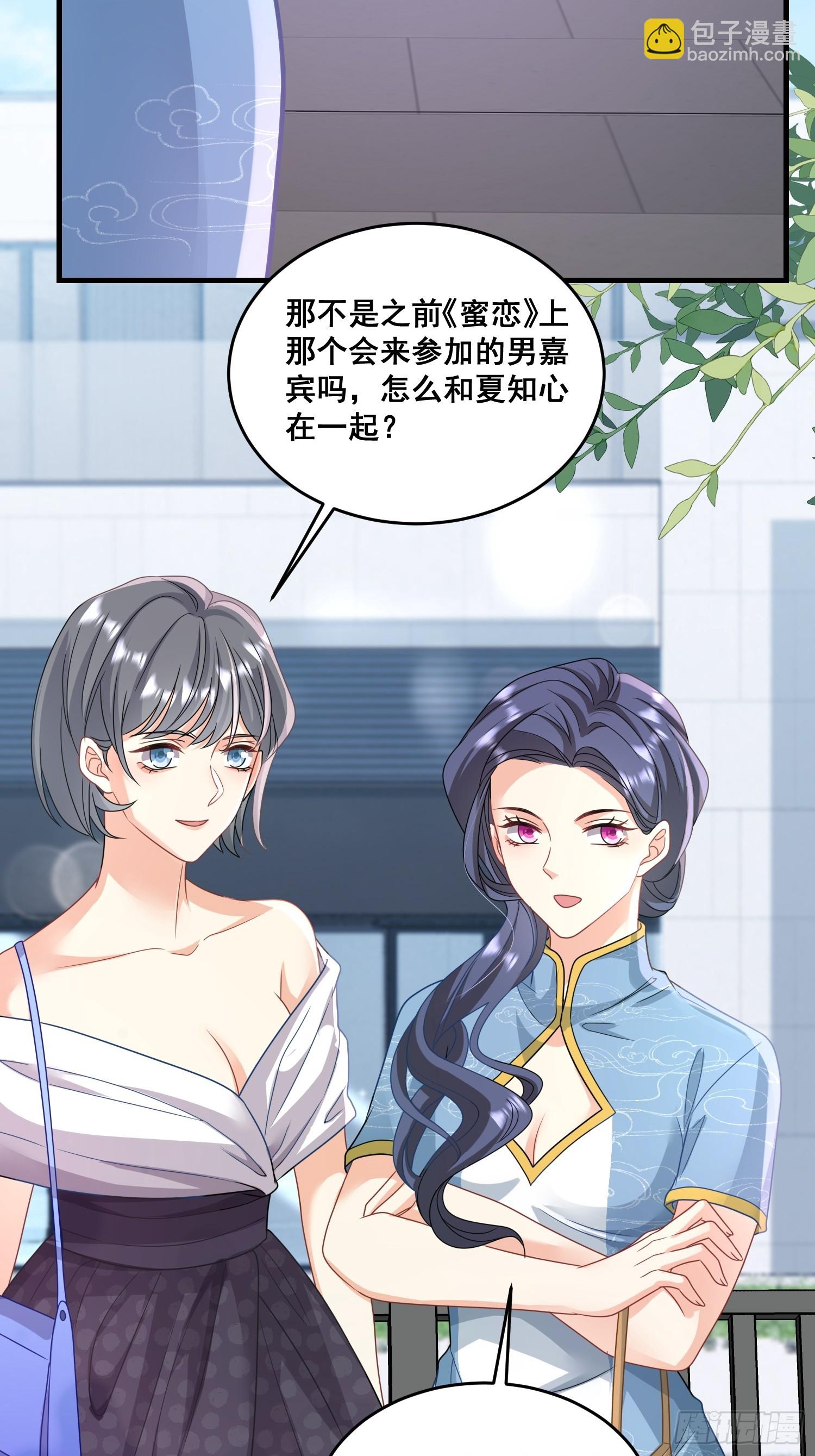 《离婚后，我携带千亿家产回归》16.今天店里有贵客 第6页
