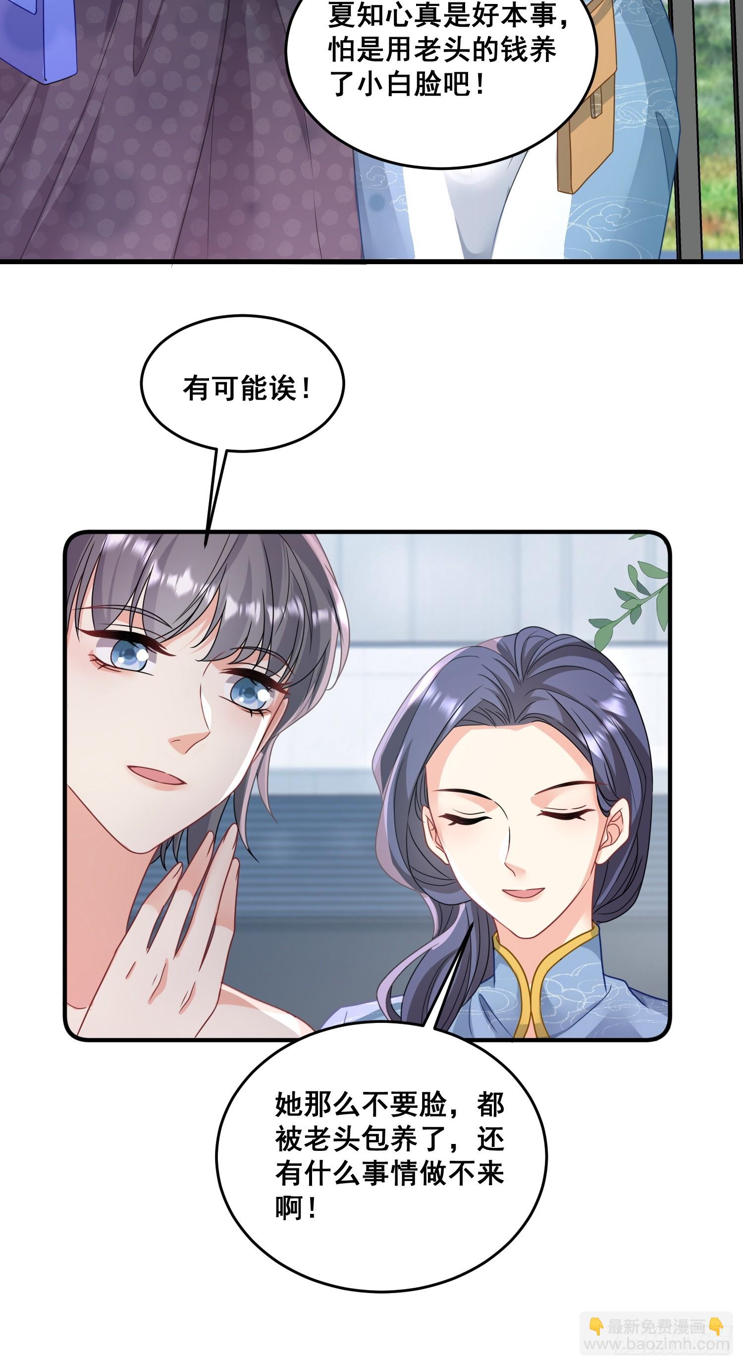 《离婚后，我携带千亿家产回归》16.今天店里有贵客 第7页