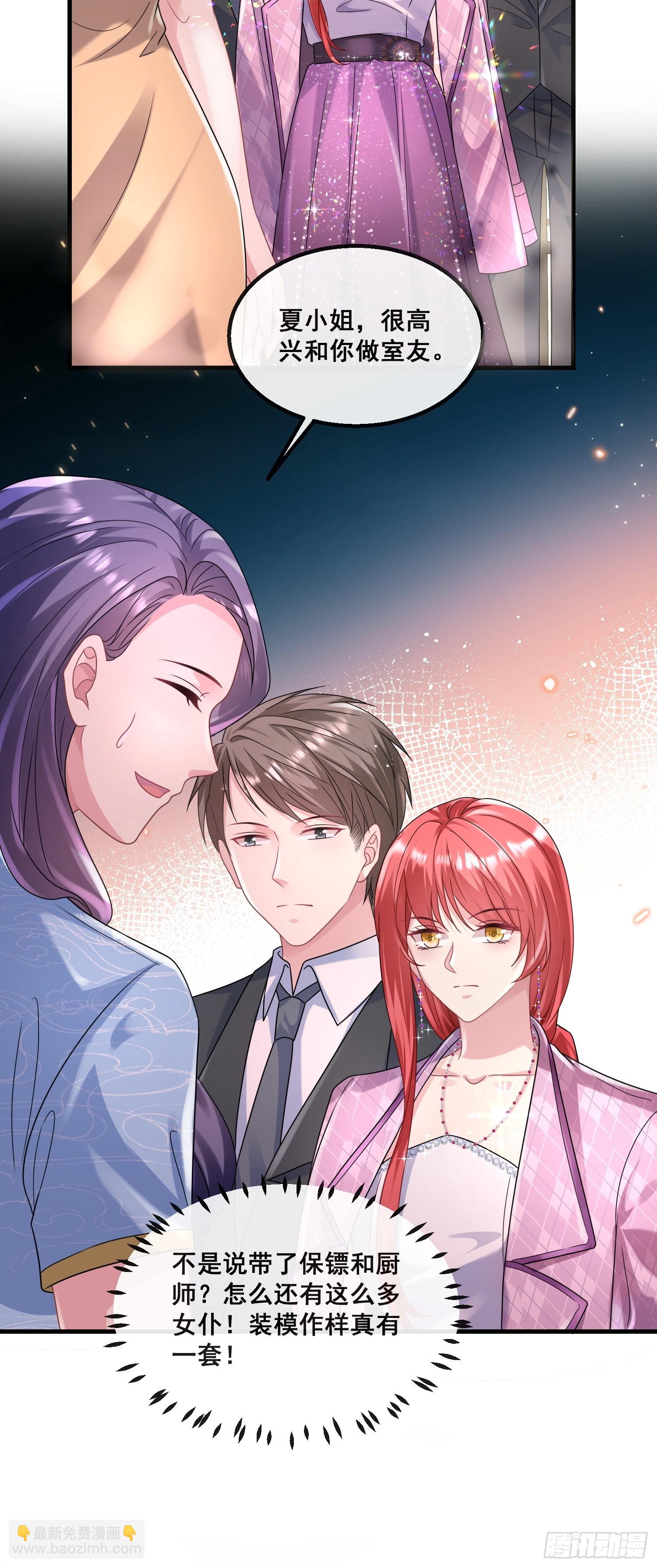 《离婚后，我携带千亿家产回归》19.我们小姐拒绝了 第15页