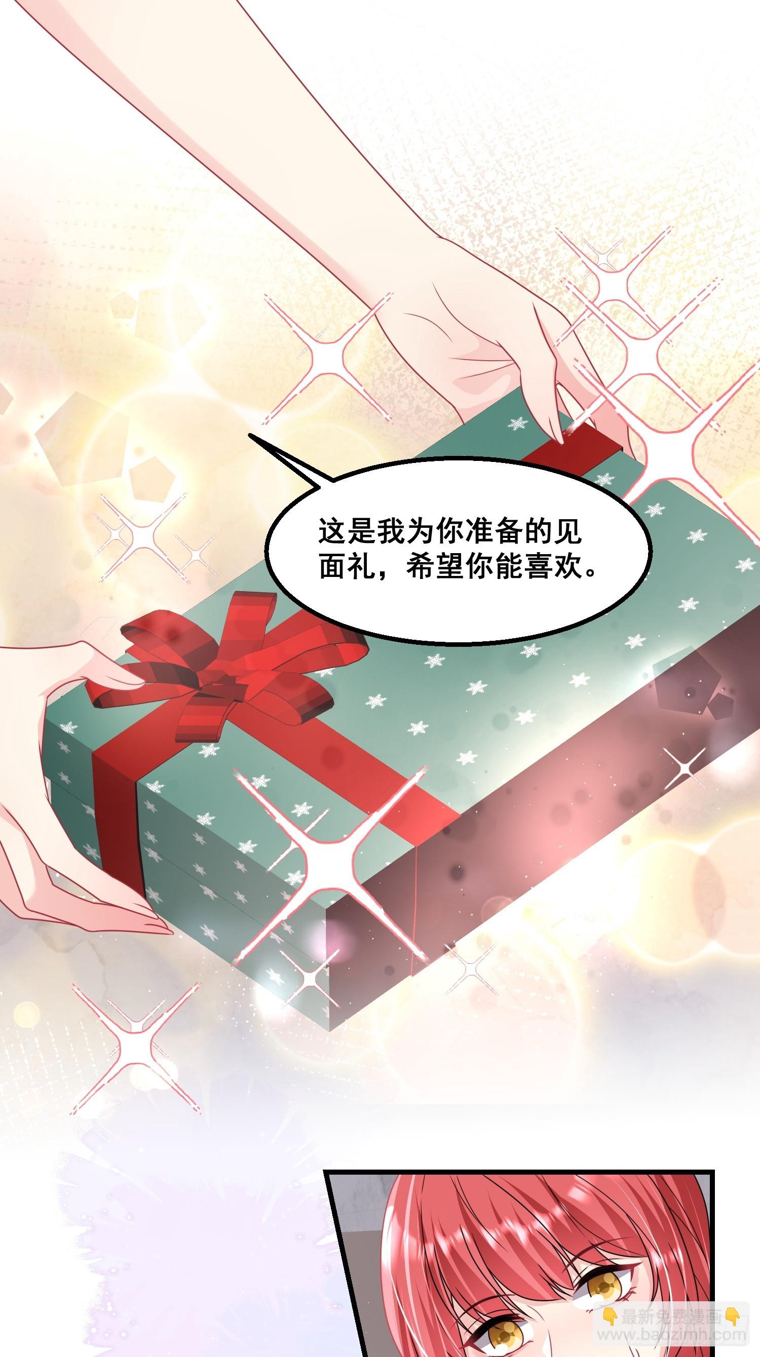 《离婚后，我携带千亿家产回归》19.我们小姐拒绝了 第16页