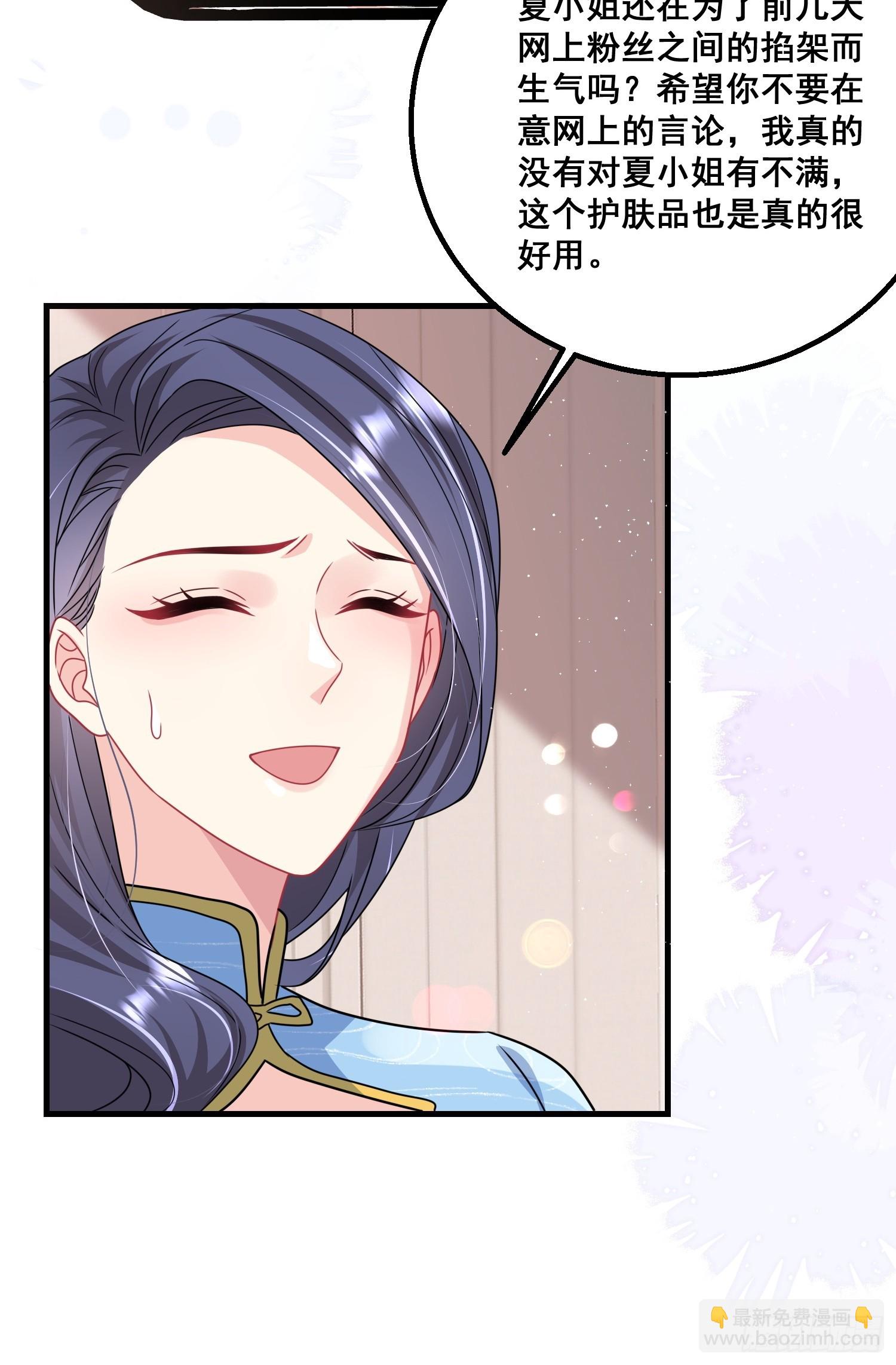 《离婚后，我携带千亿家产回归》19.我们小姐拒绝了 第20页