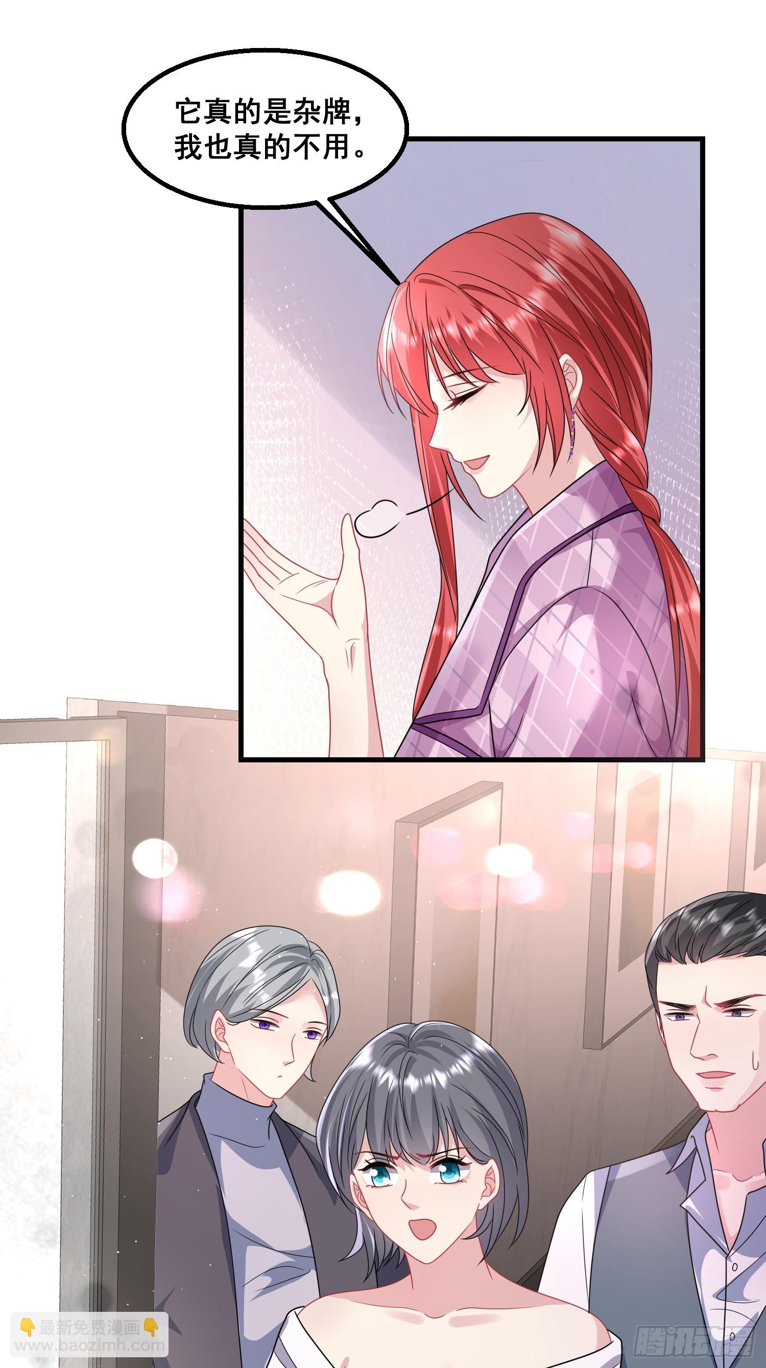 《离婚后，我携带千亿家产回归》19.我们小姐拒绝了 第21页