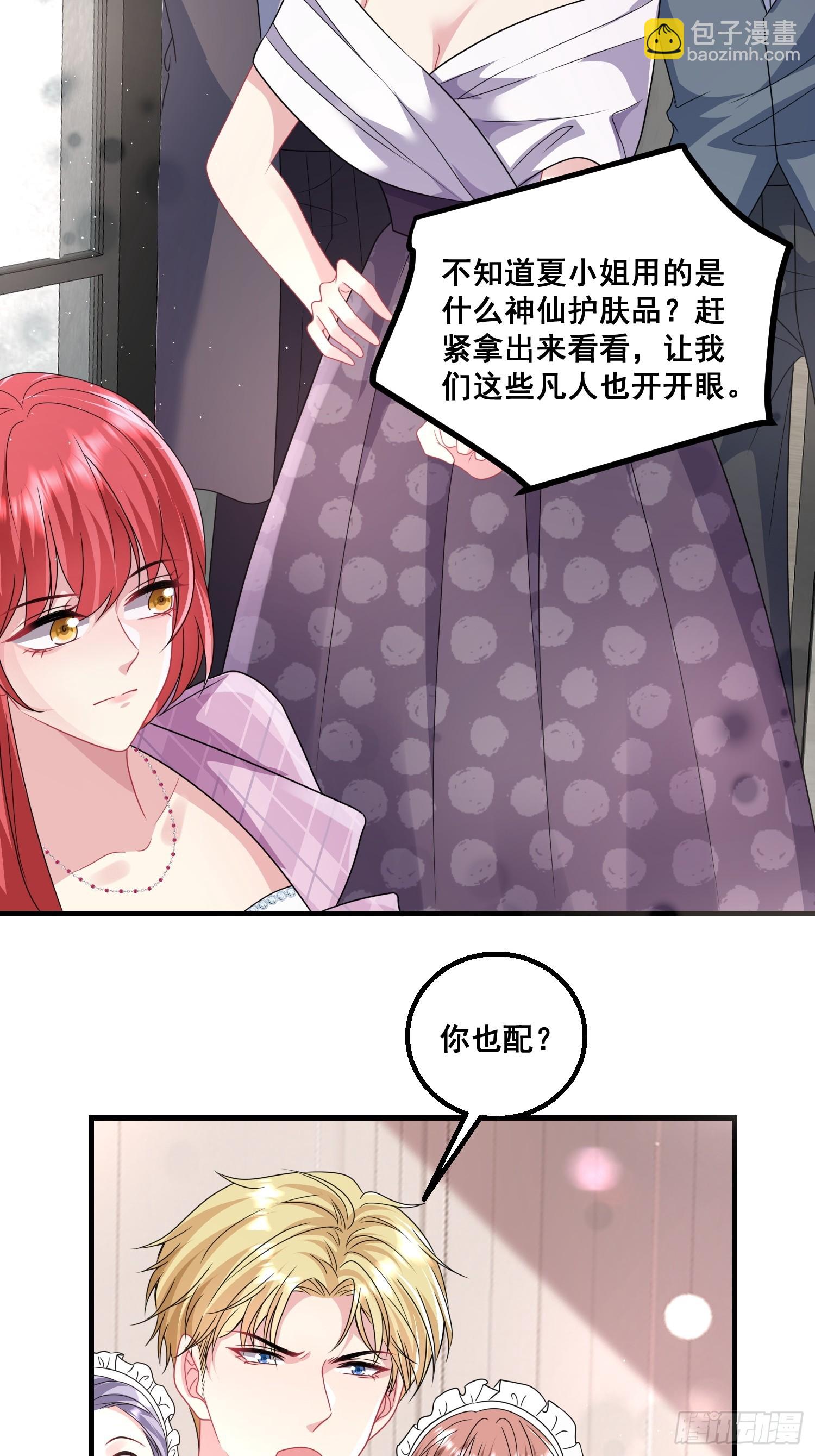 《离婚后，我携带千亿家产回归》19.我们小姐拒绝了 第22页