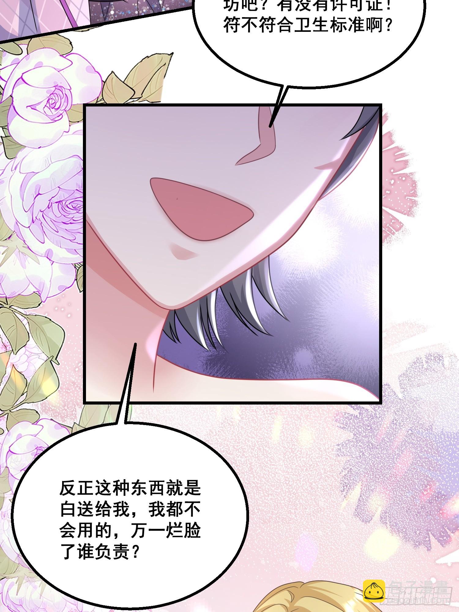 《离婚后，我携带千亿家产回归》19.我们小姐拒绝了 第29页