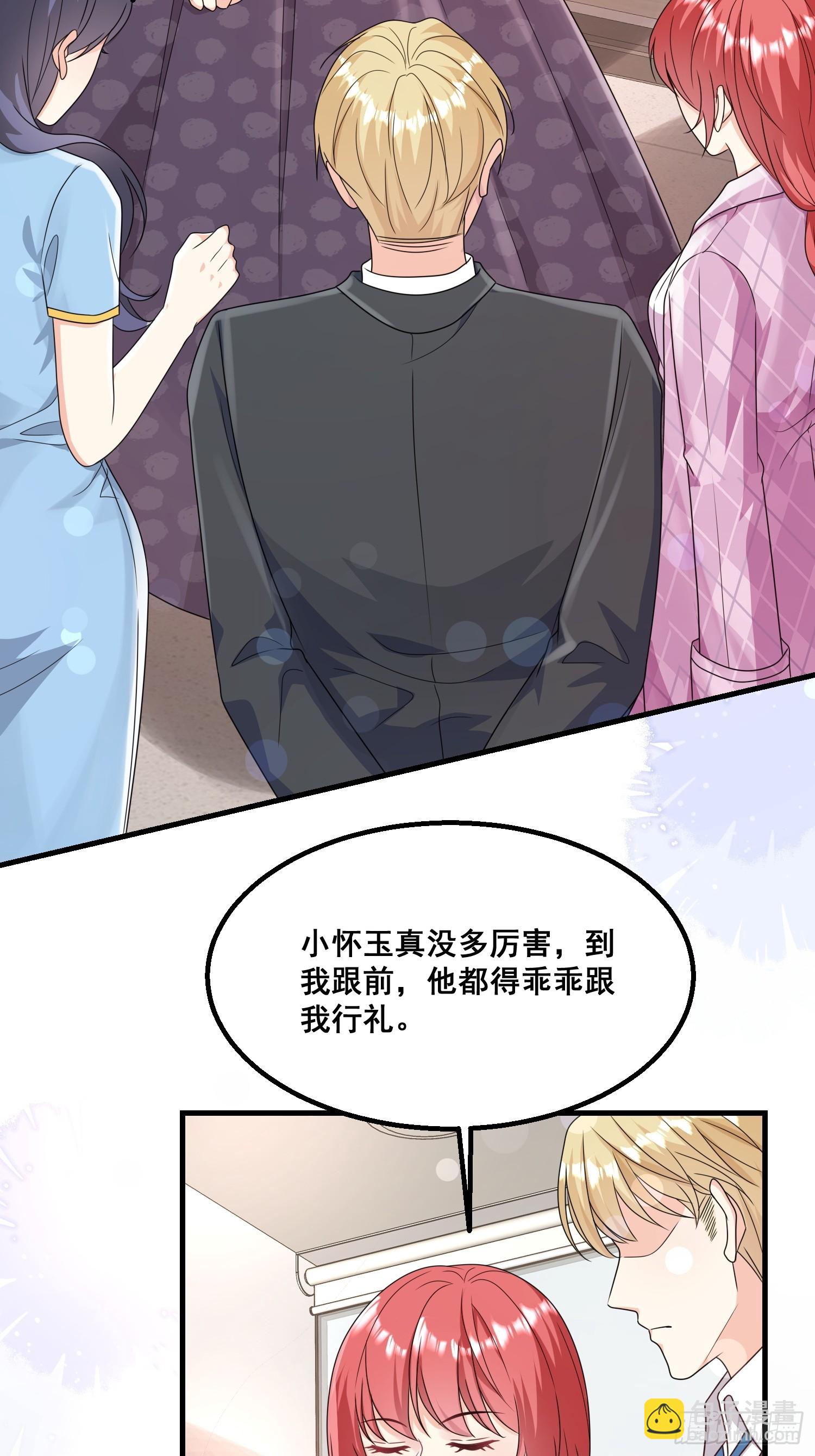 《离婚后，我携带千亿家产回归》19.我们小姐拒绝了 第35页
