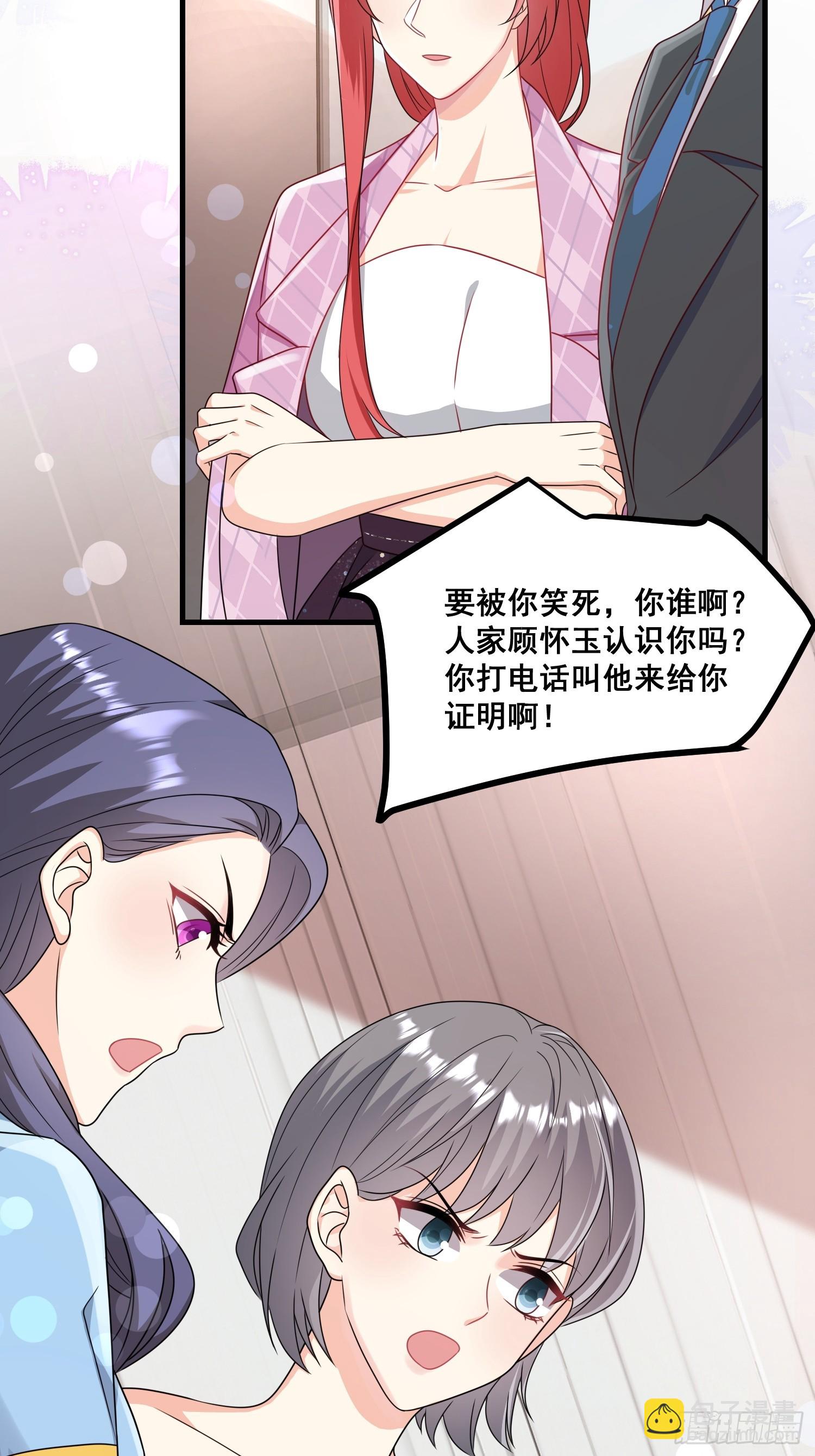 《离婚后，我携带千亿家产回归》19.我们小姐拒绝了 第36页
