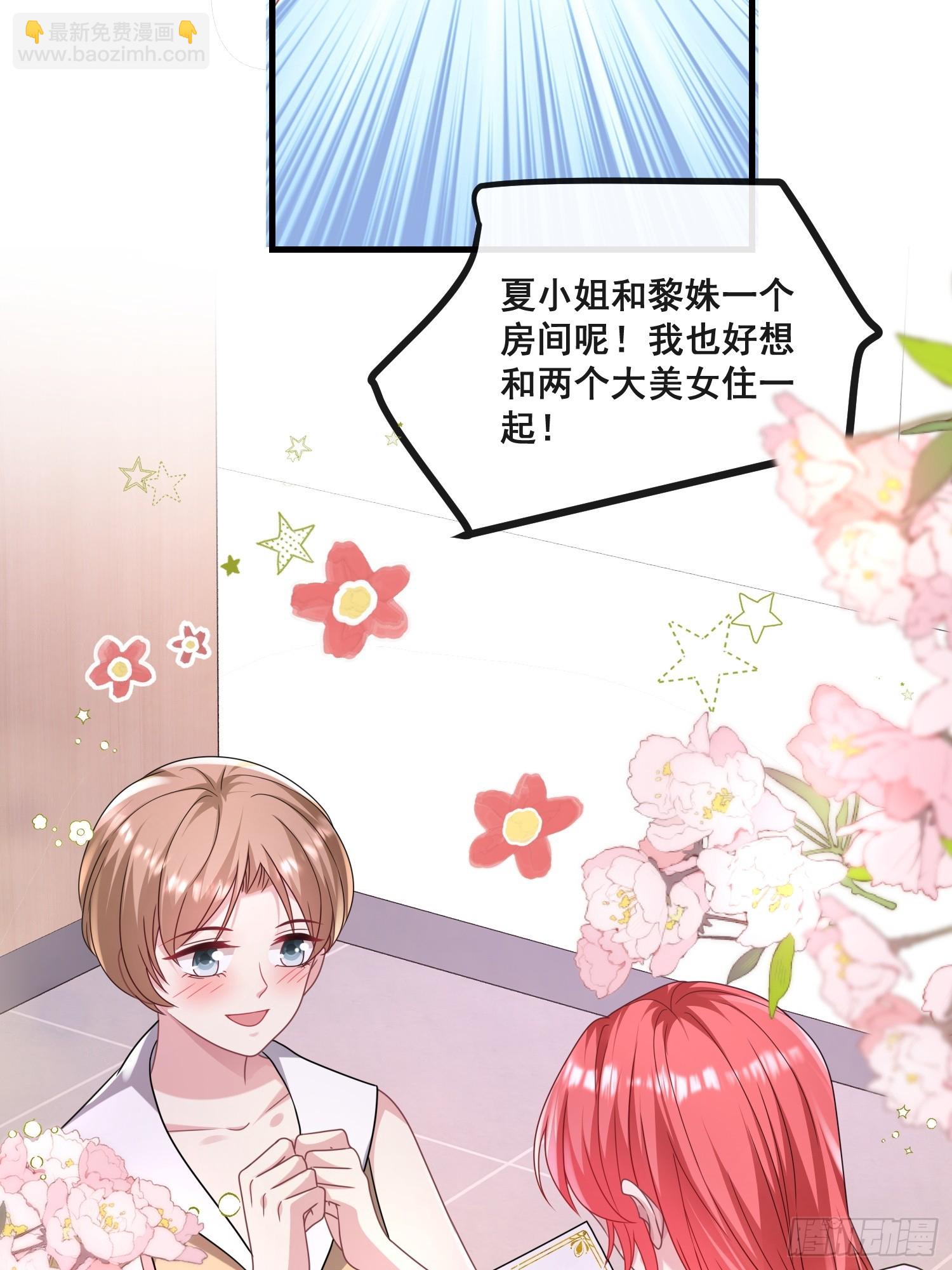 《离婚后，我携带千亿家产回归》19.我们小姐拒绝了 第4页